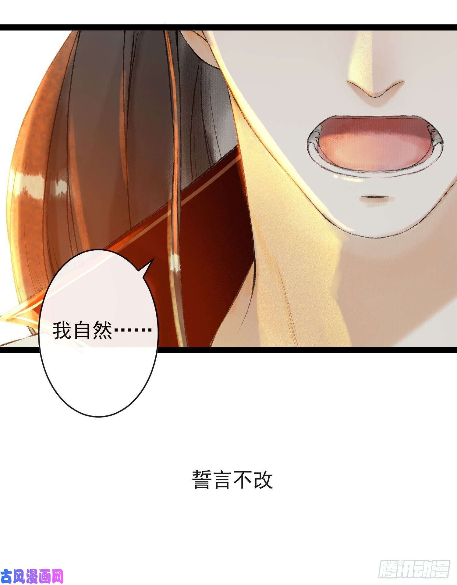 千帐灯第51话 二体合一