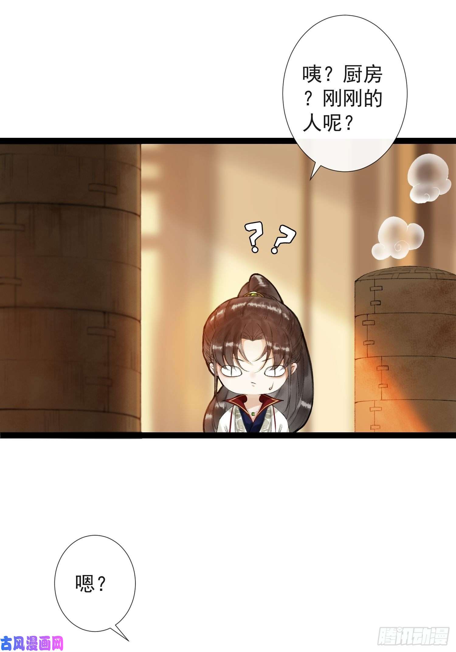 千帐灯第51话 二体合一