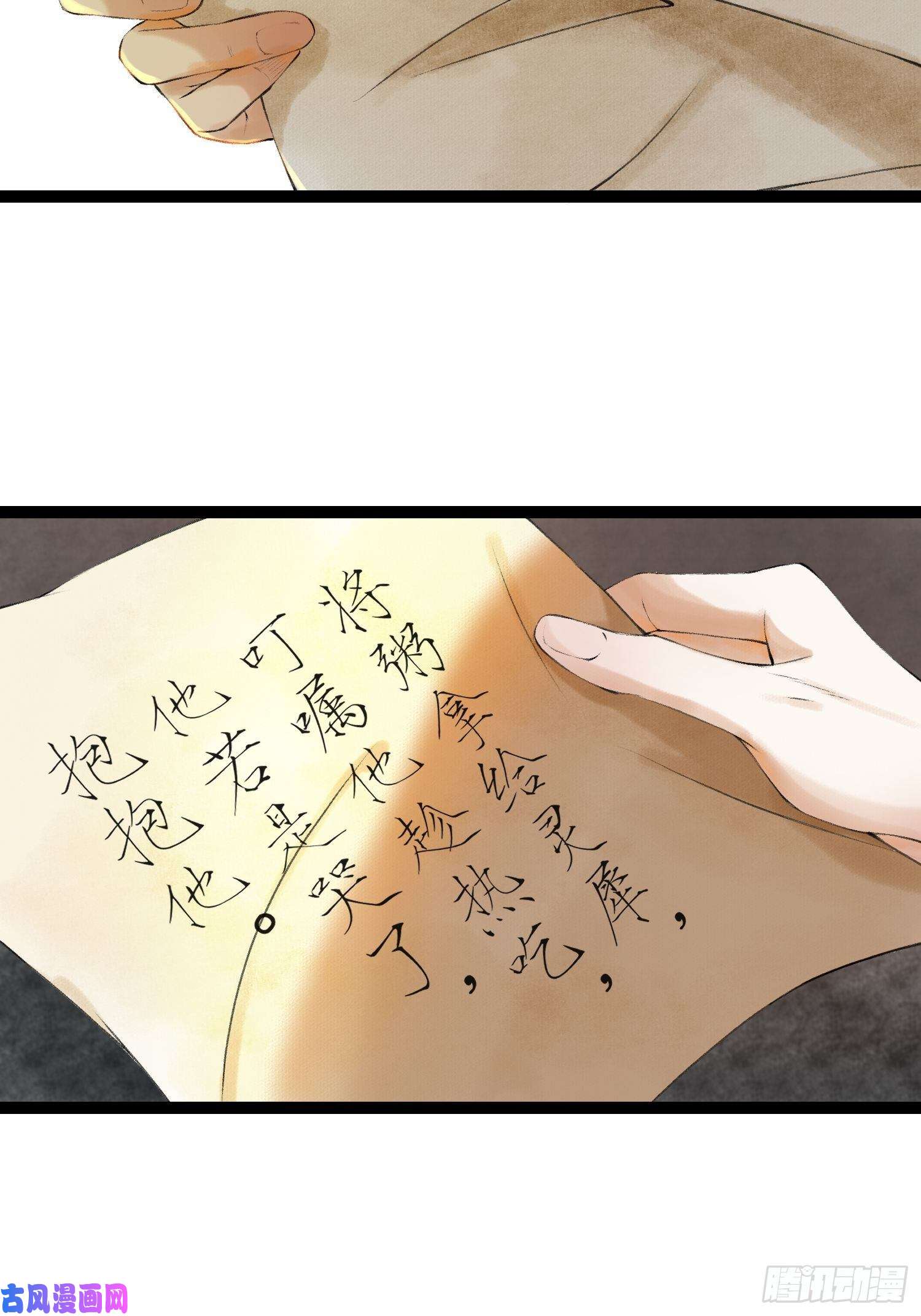 千帐灯第51话 二体合一