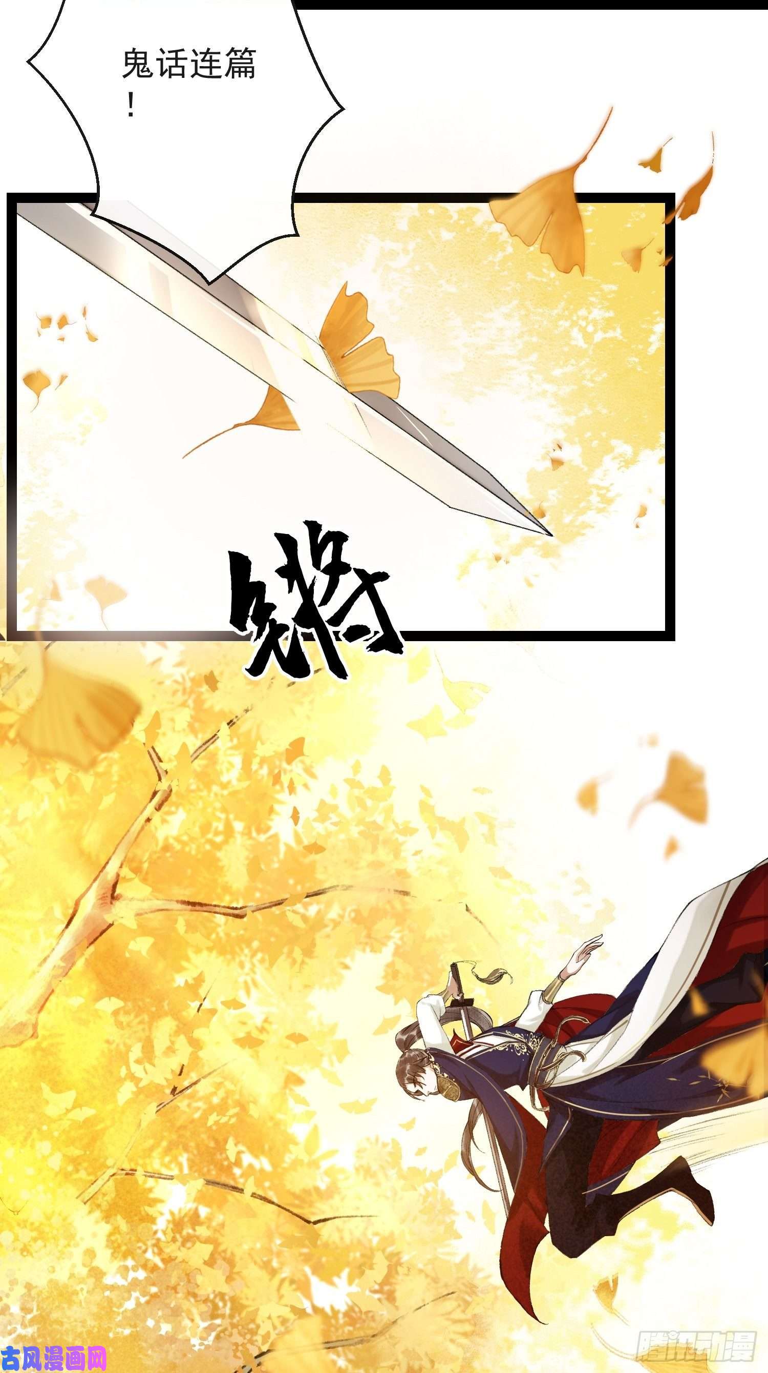 千帐灯第51话 二体合一