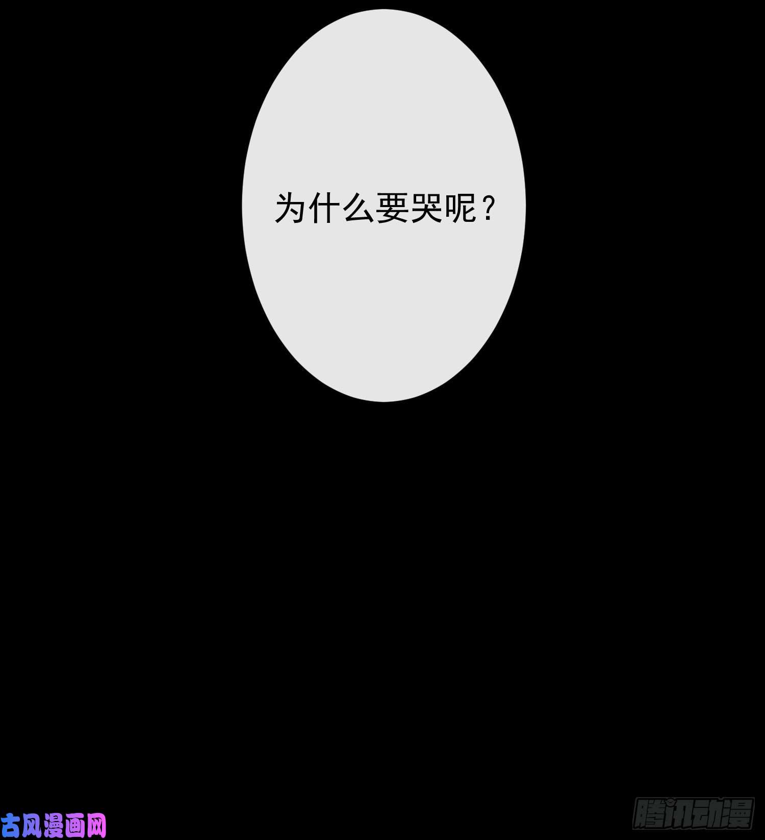 千帐灯第51话 二体合一