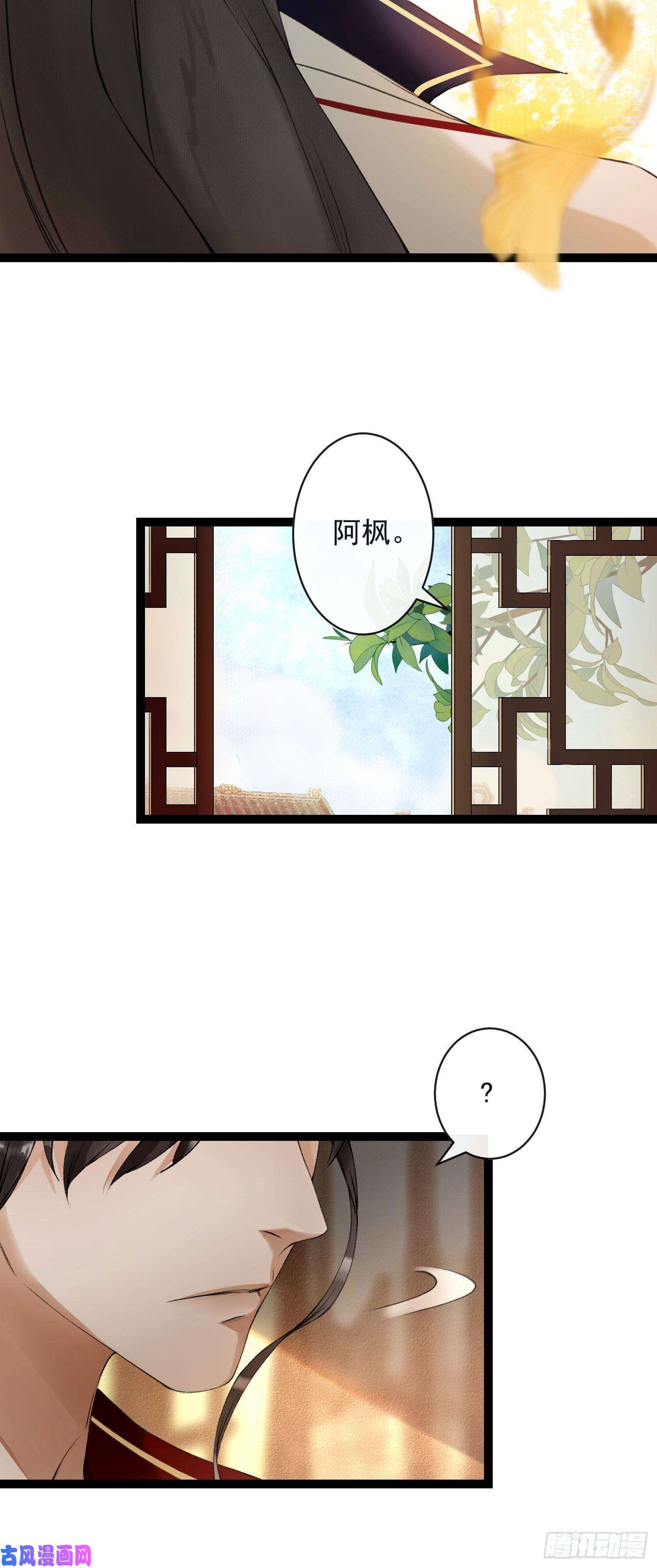 千帐灯第51话 二体合一