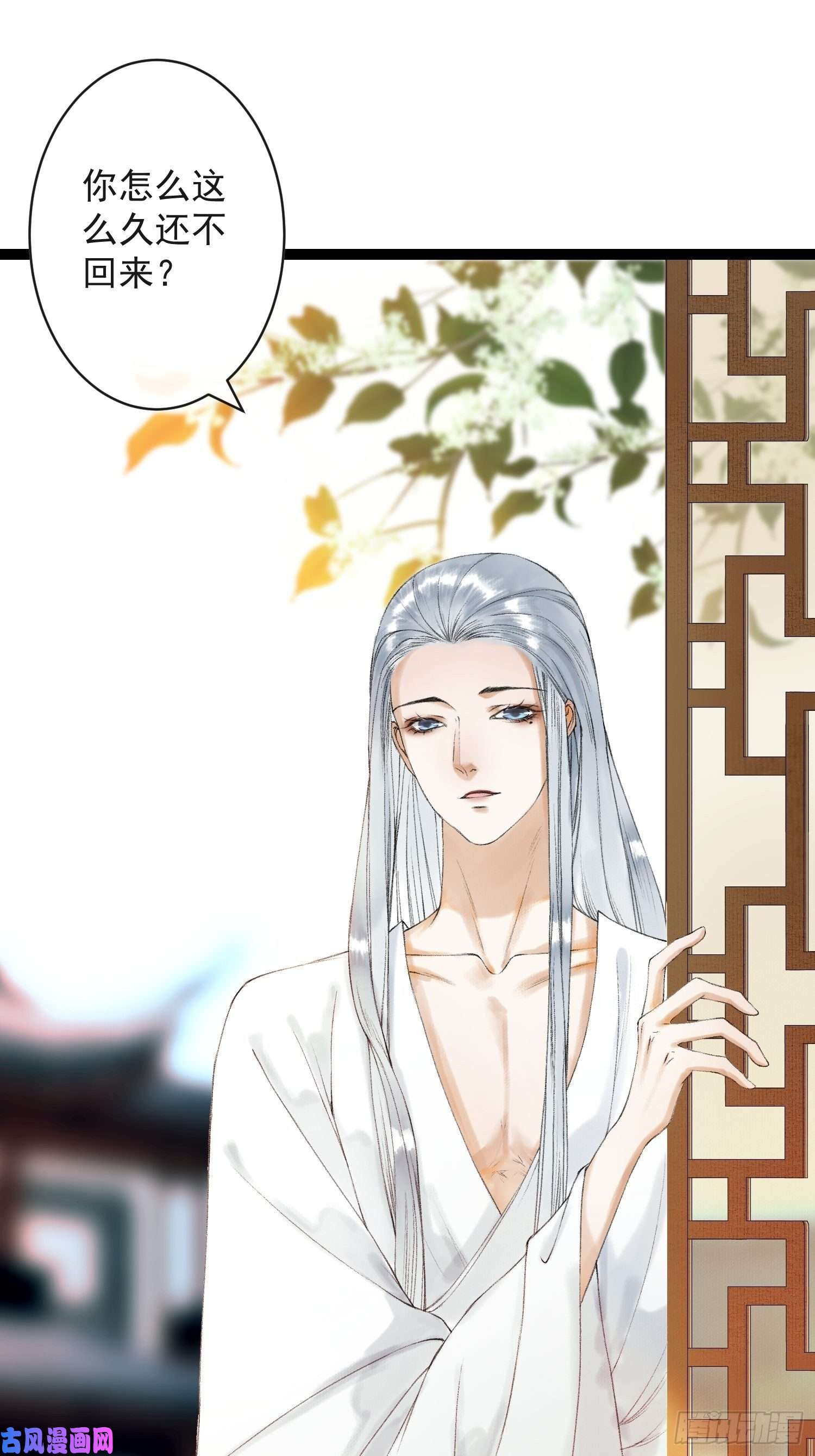 千帐灯第51话 二体合一