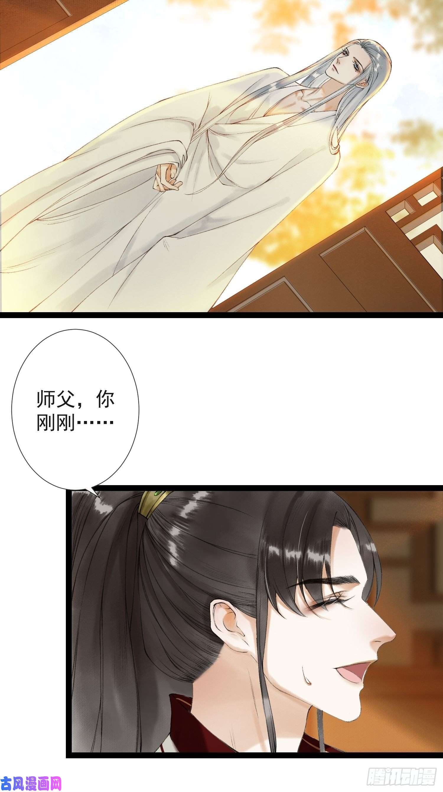 千帐灯第51话 二体合一