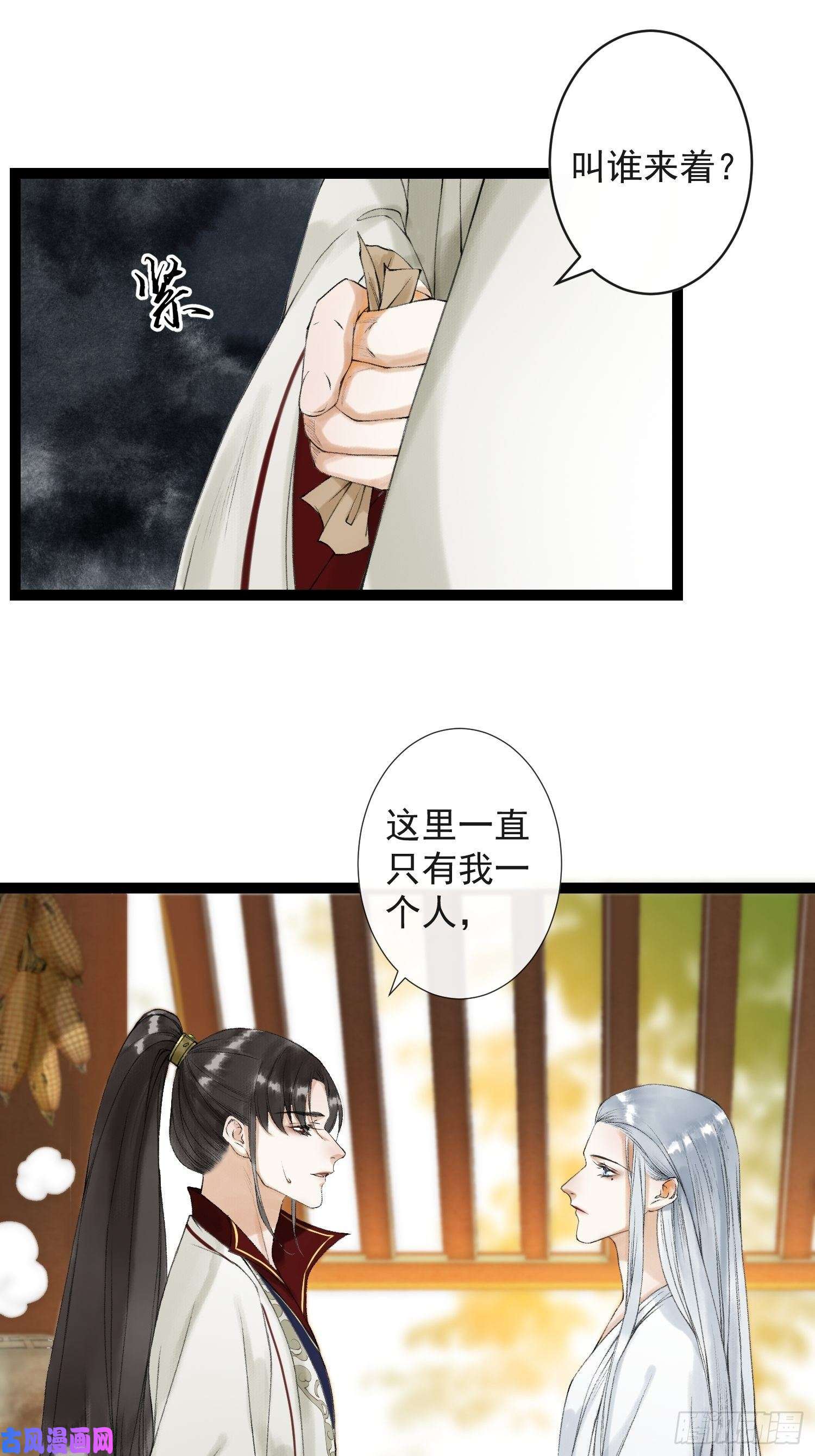 千帐灯第51话 二体合一