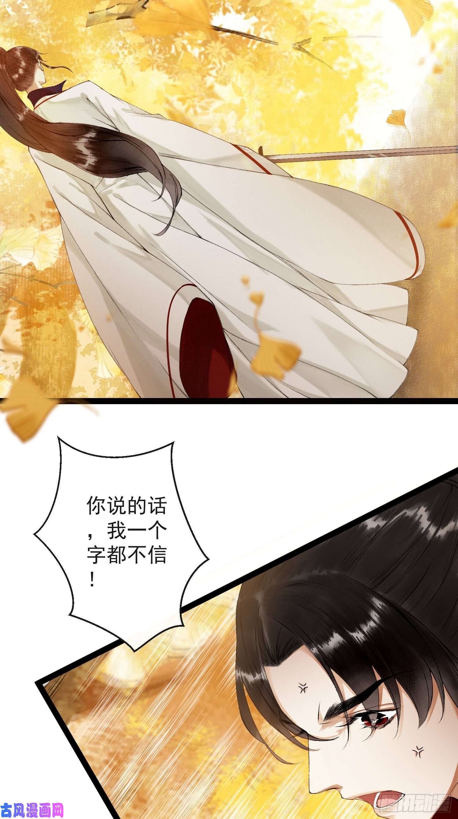 千帐灯第51话 二体合一