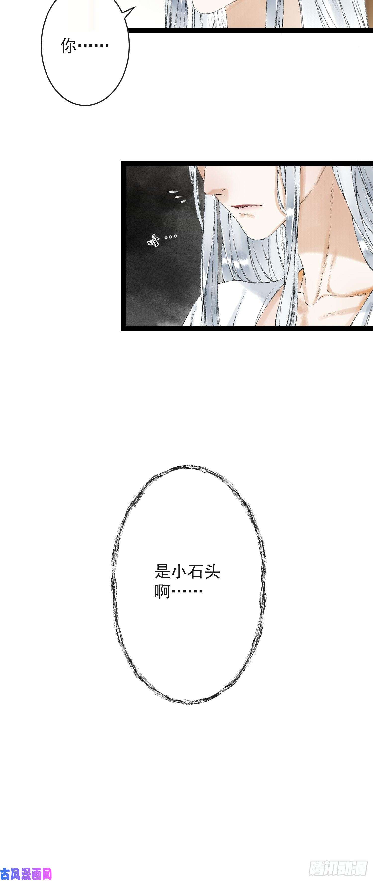 千帐灯第51话 二体合一