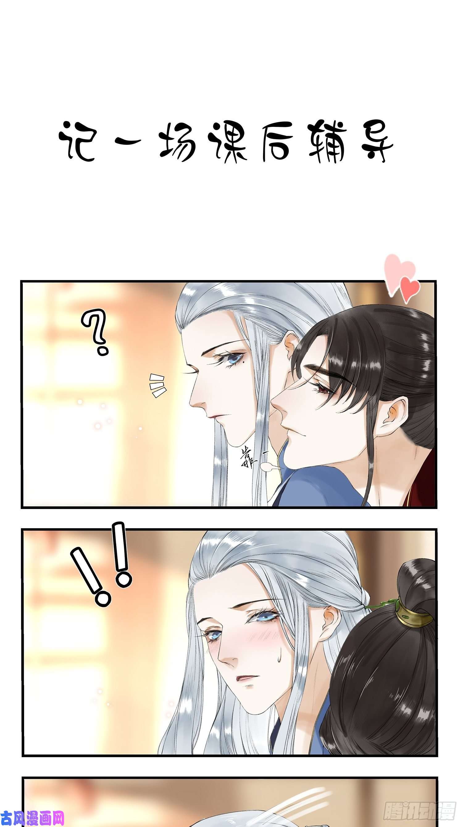 千帐灯第51话 二体合一