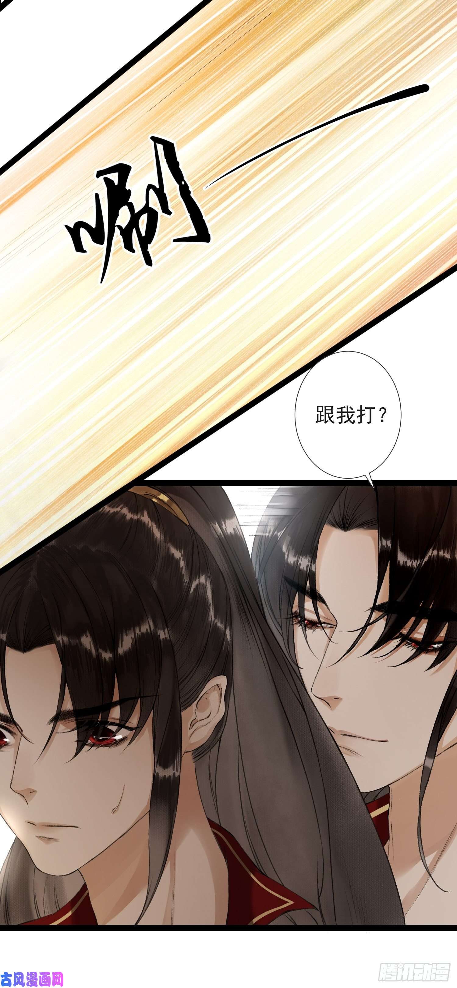 千帐灯第51话 二体合一