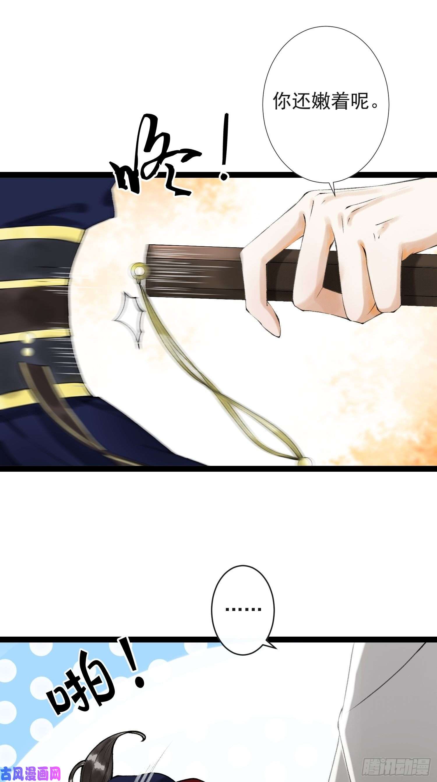 千帐灯第51话 二体合一