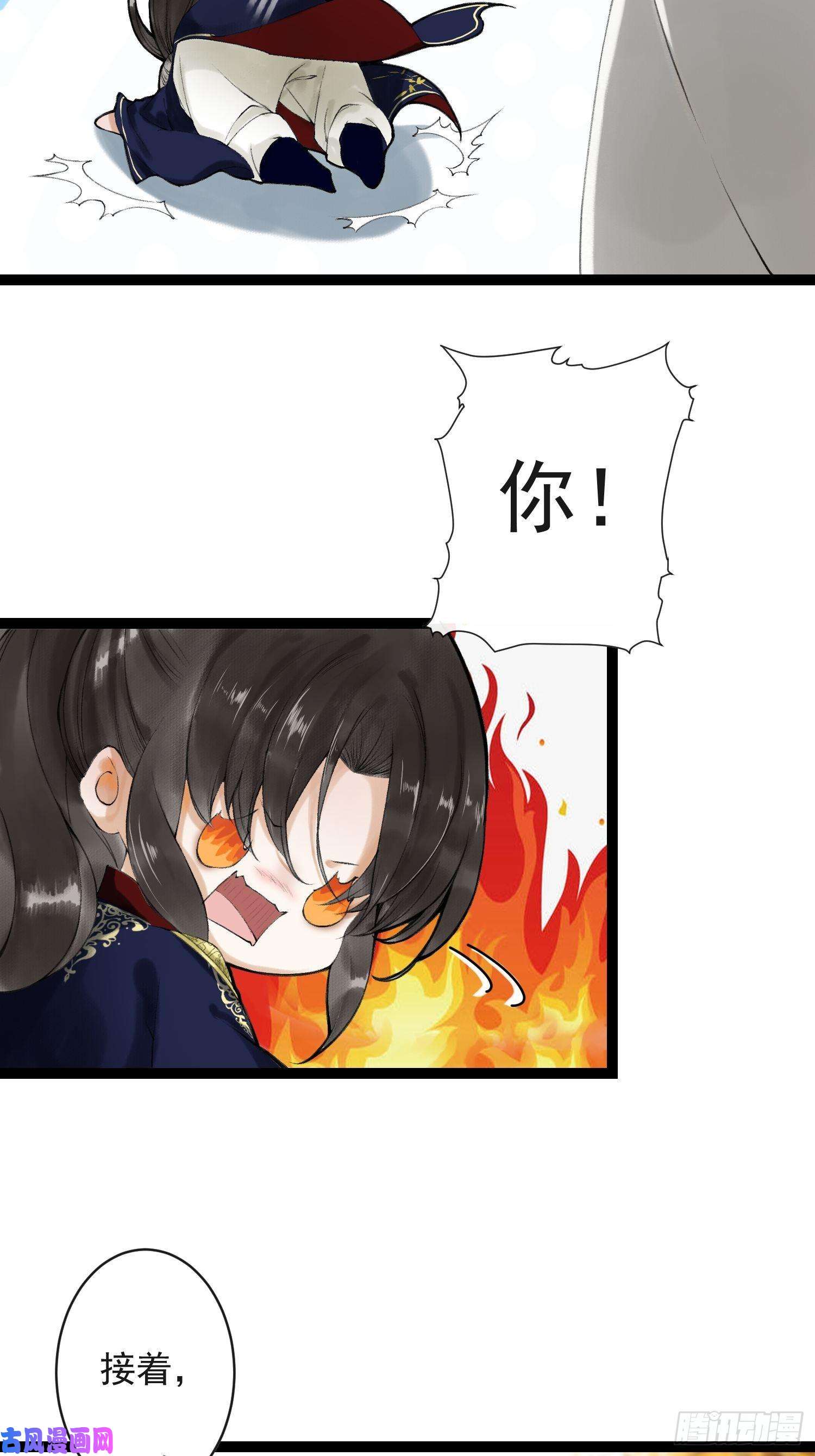 千帐灯第51话 二体合一