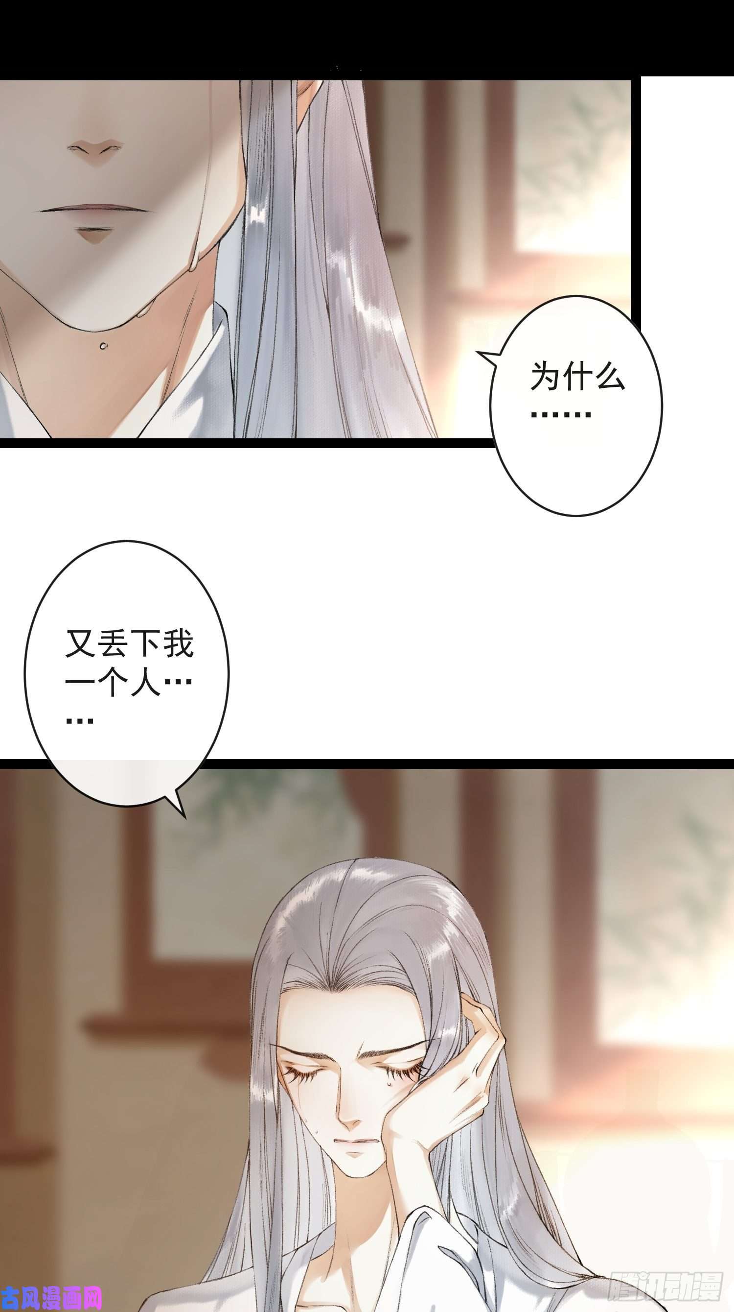 千帐灯第52话 遗我一人