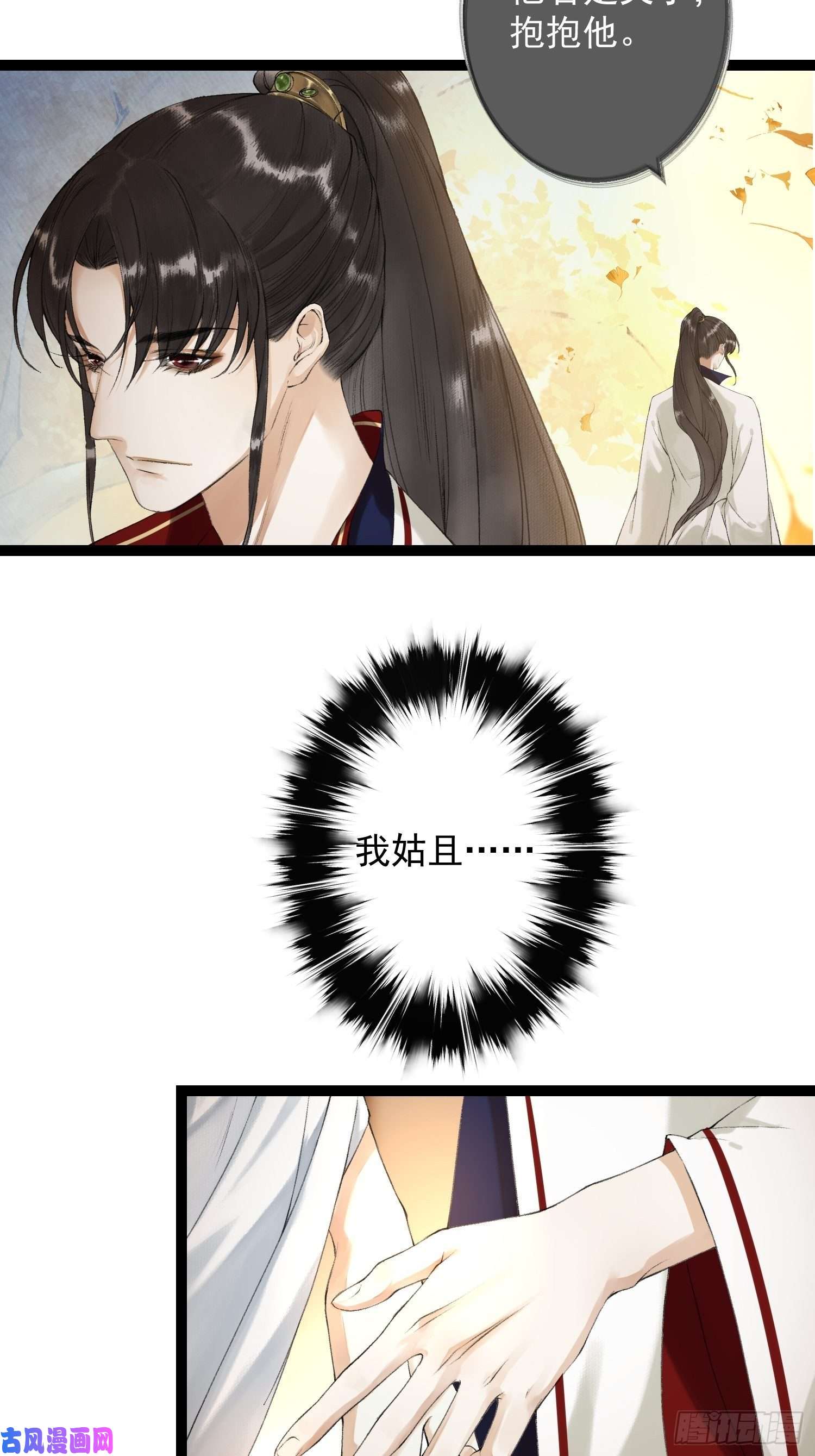 千帐灯第52话 遗我一人