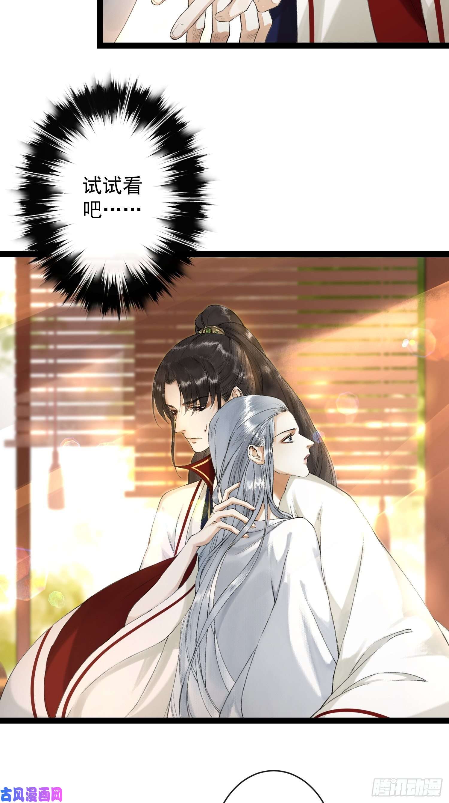 千帐灯第52话 遗我一人
