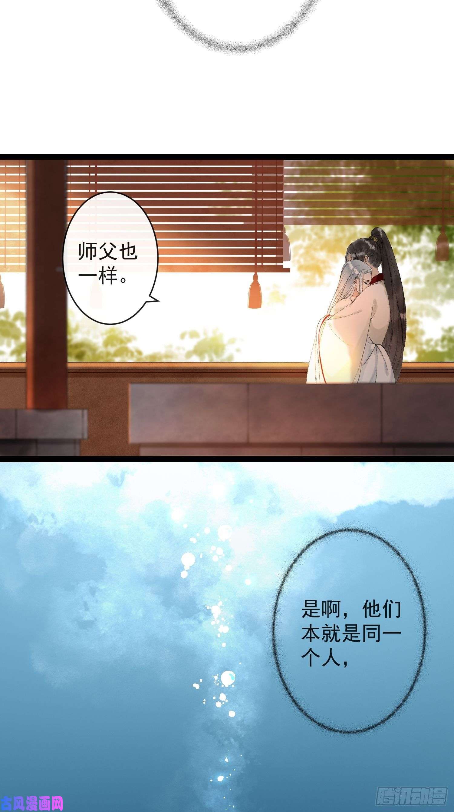 千帐灯第52话 遗我一人