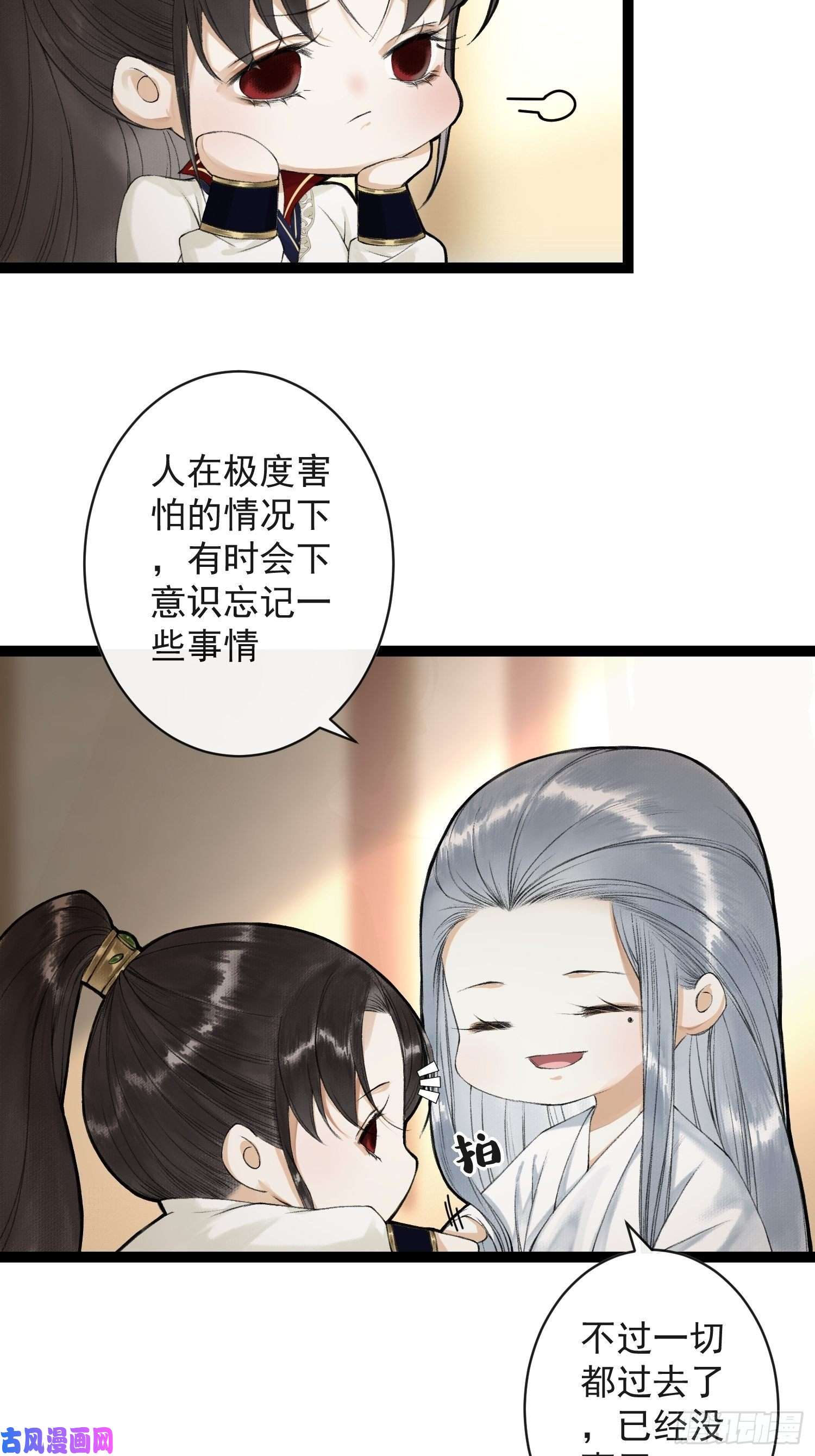 千帐灯第52话 遗我一人