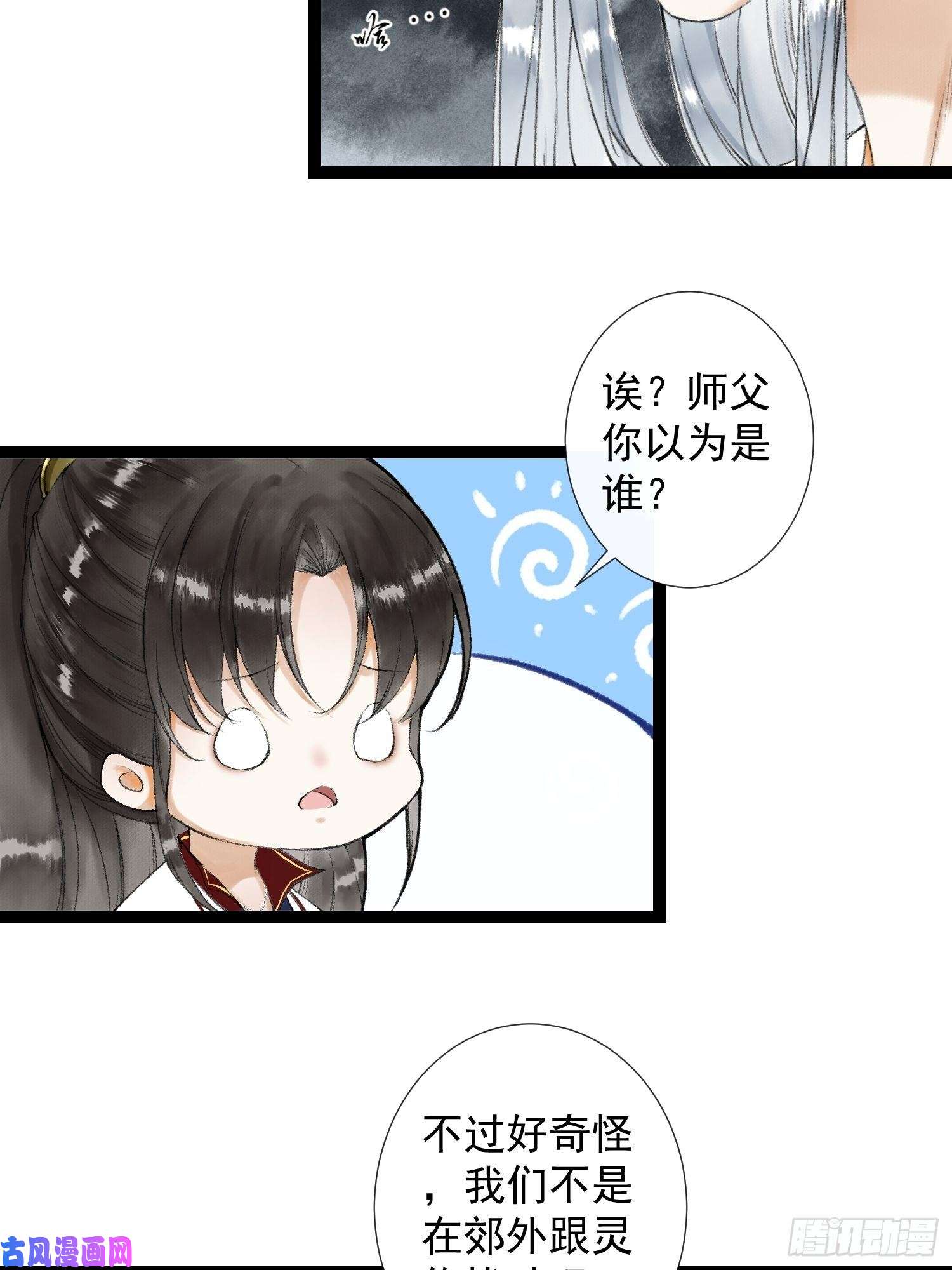 千帐灯第52话 遗我一人