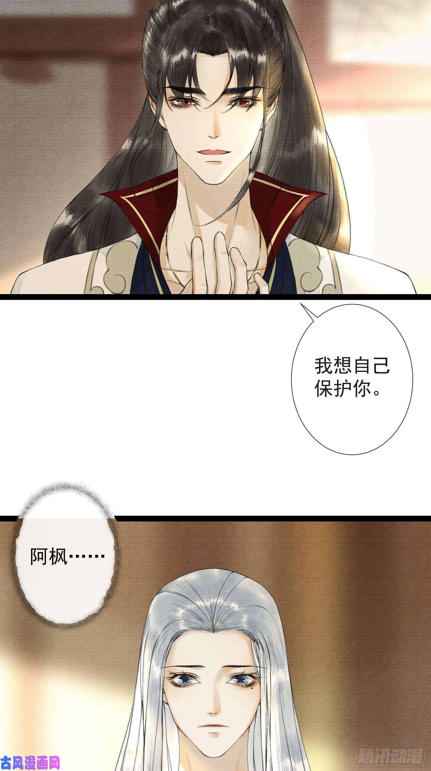 千帐灯第52话 遗我一人