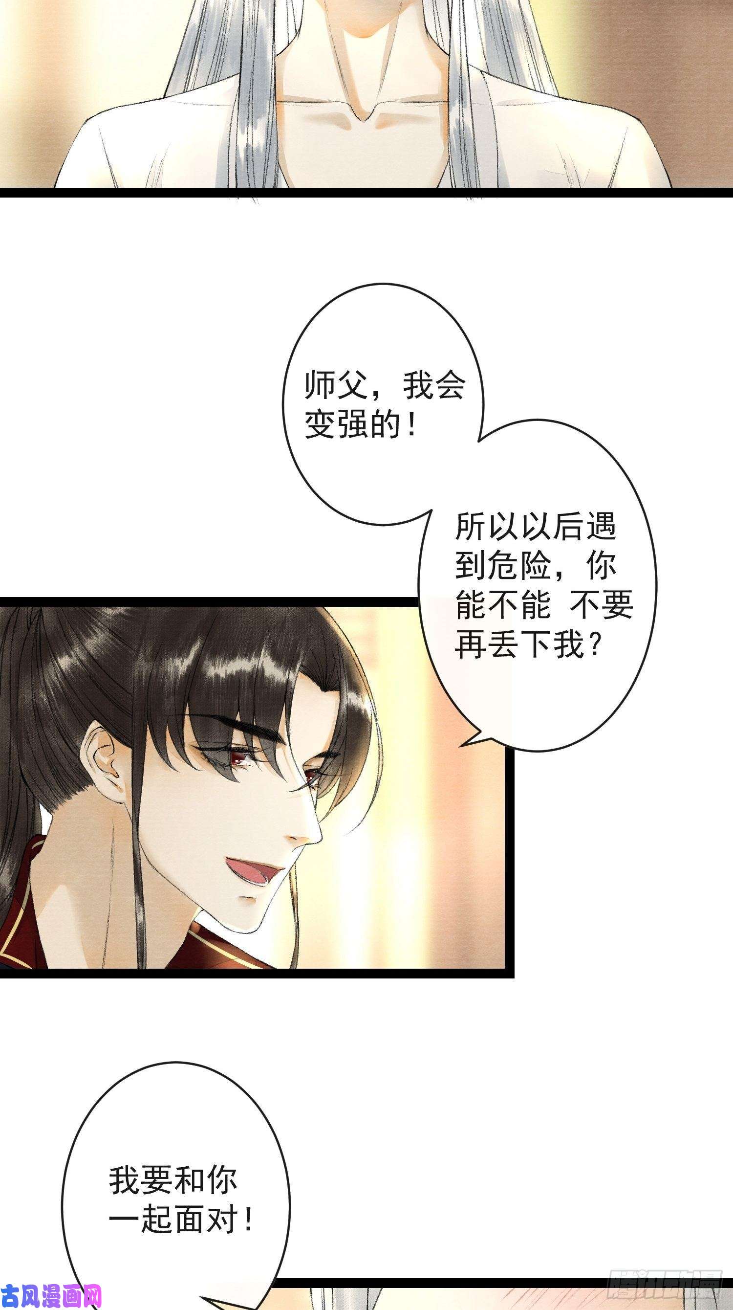 千帐灯第52话 遗我一人