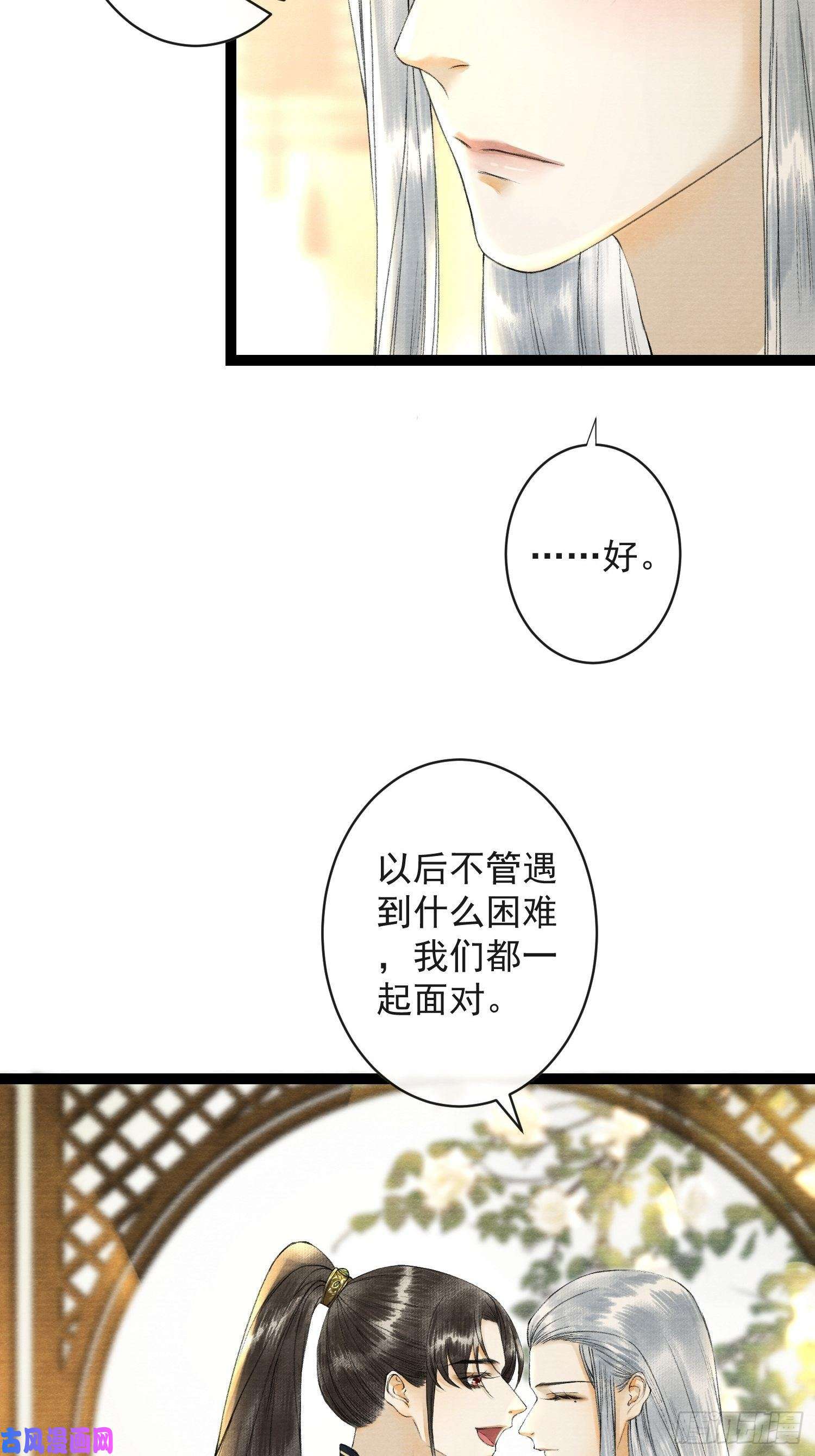 千帐灯第52话 遗我一人