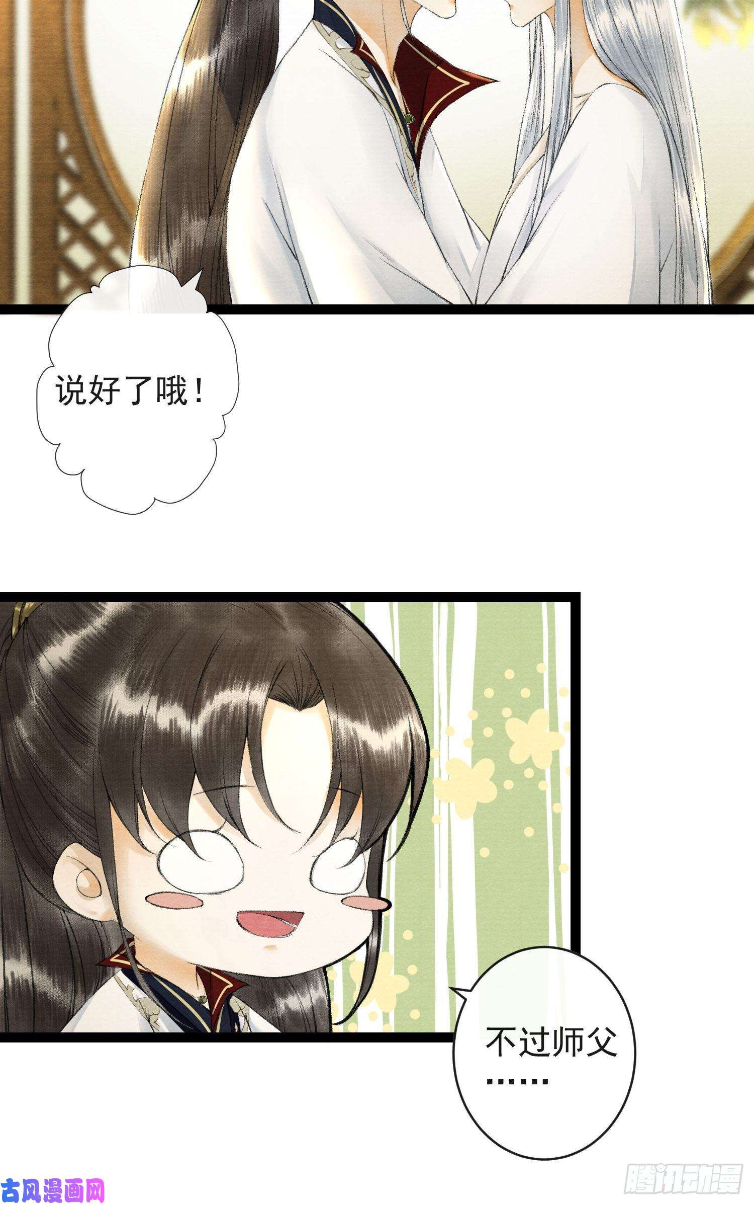 千帐灯第52话 遗我一人