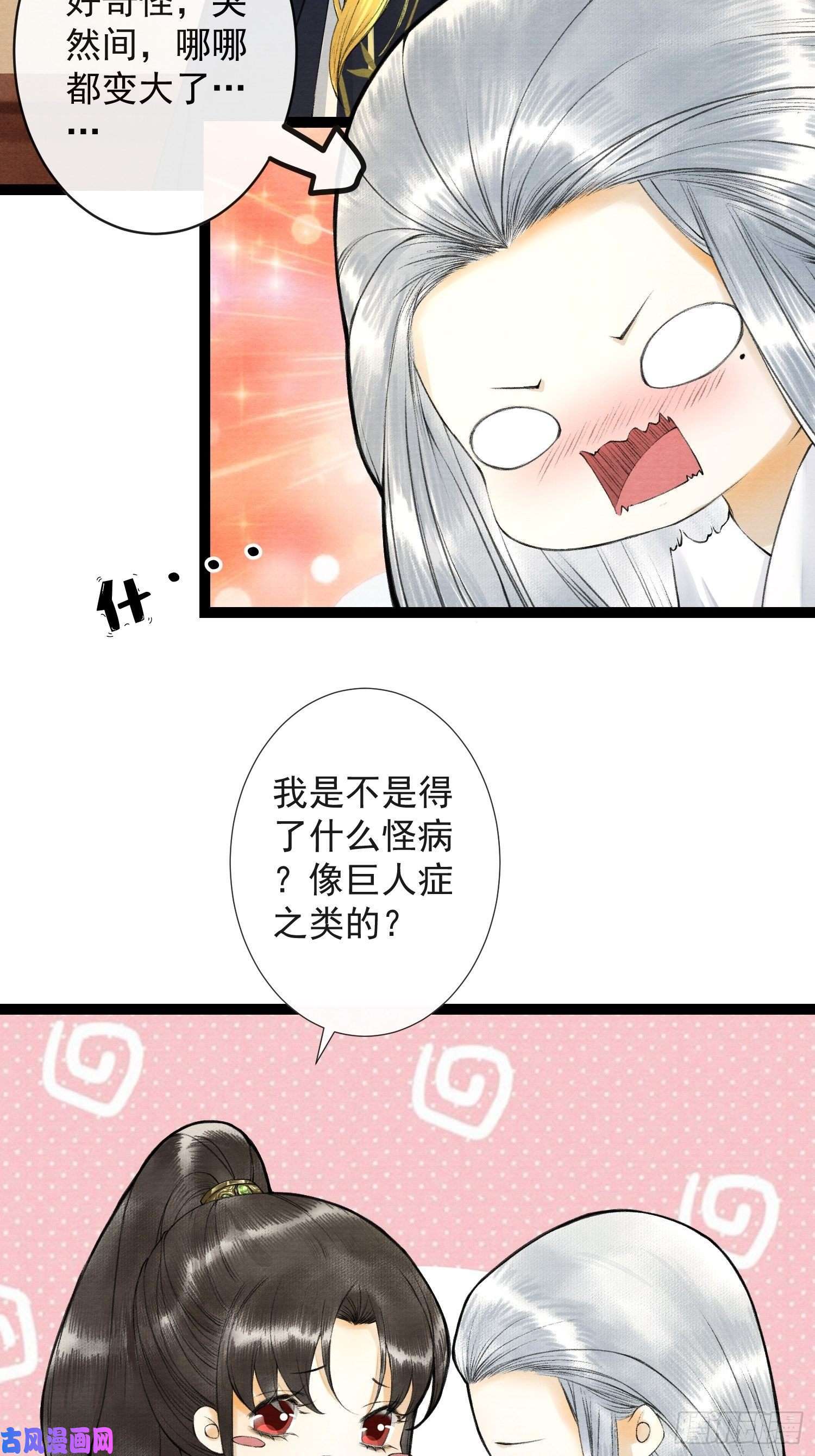 千帐灯第52话 遗我一人