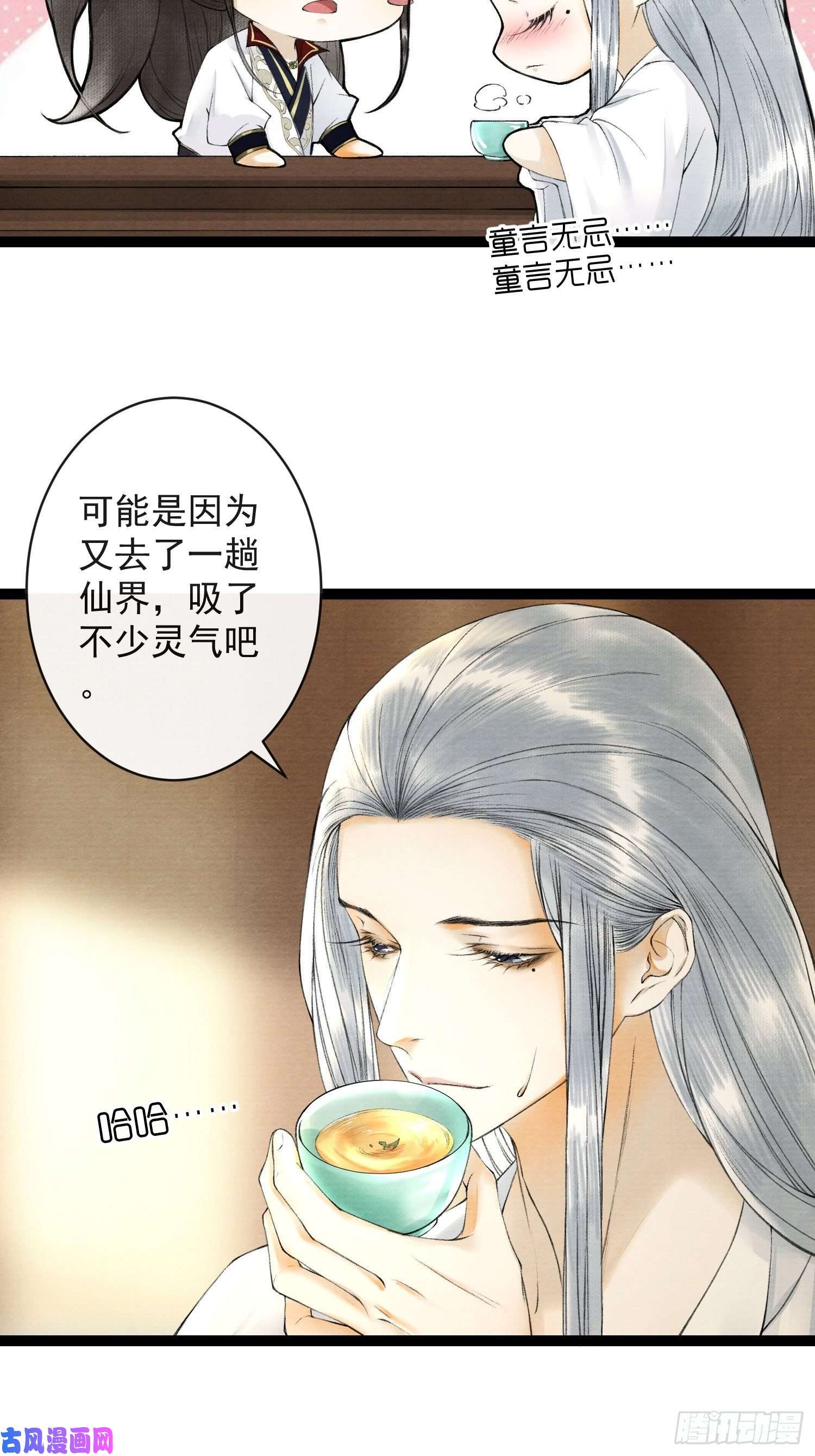 千帐灯第52话 遗我一人