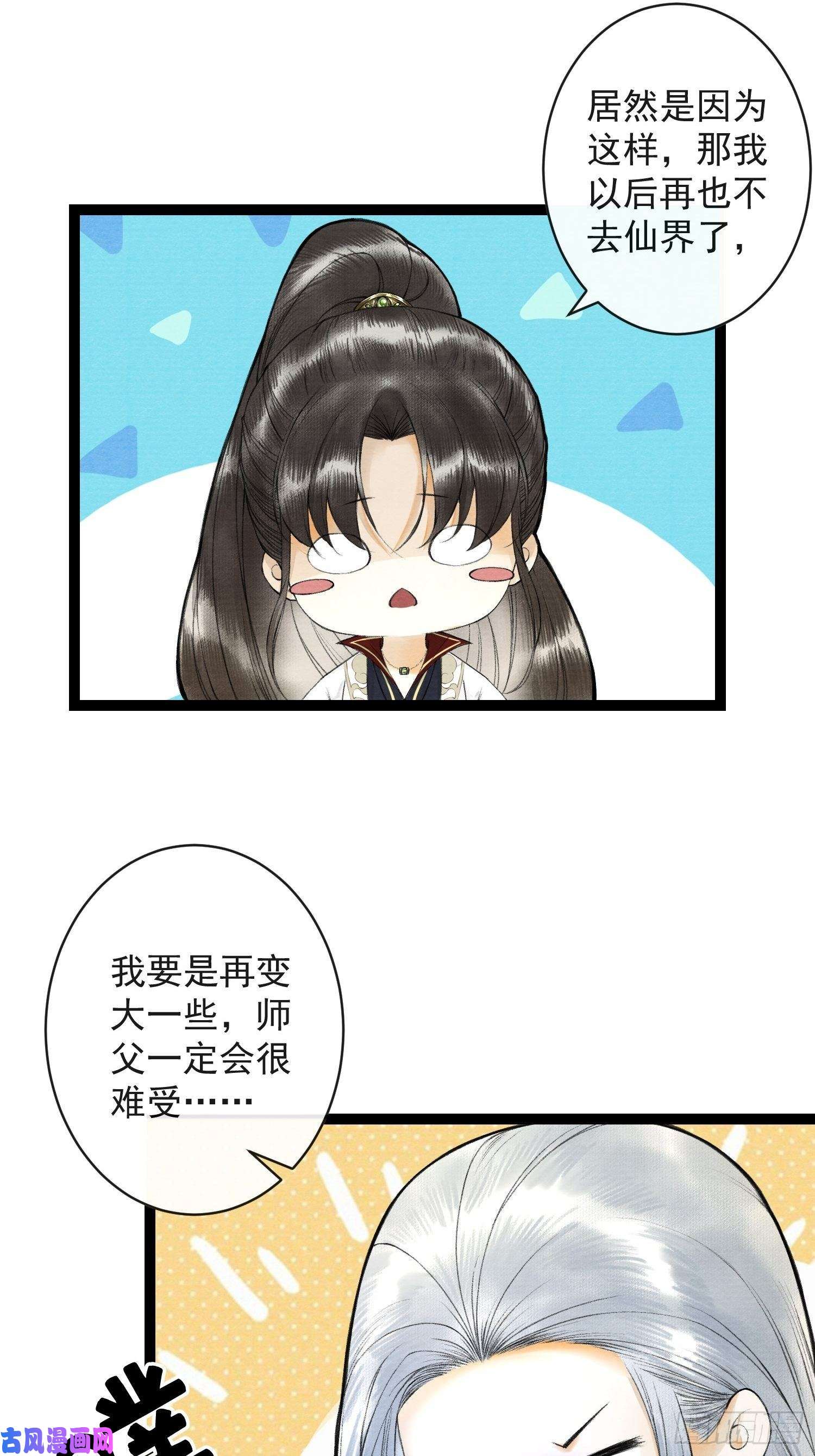 千帐灯第52话 遗我一人