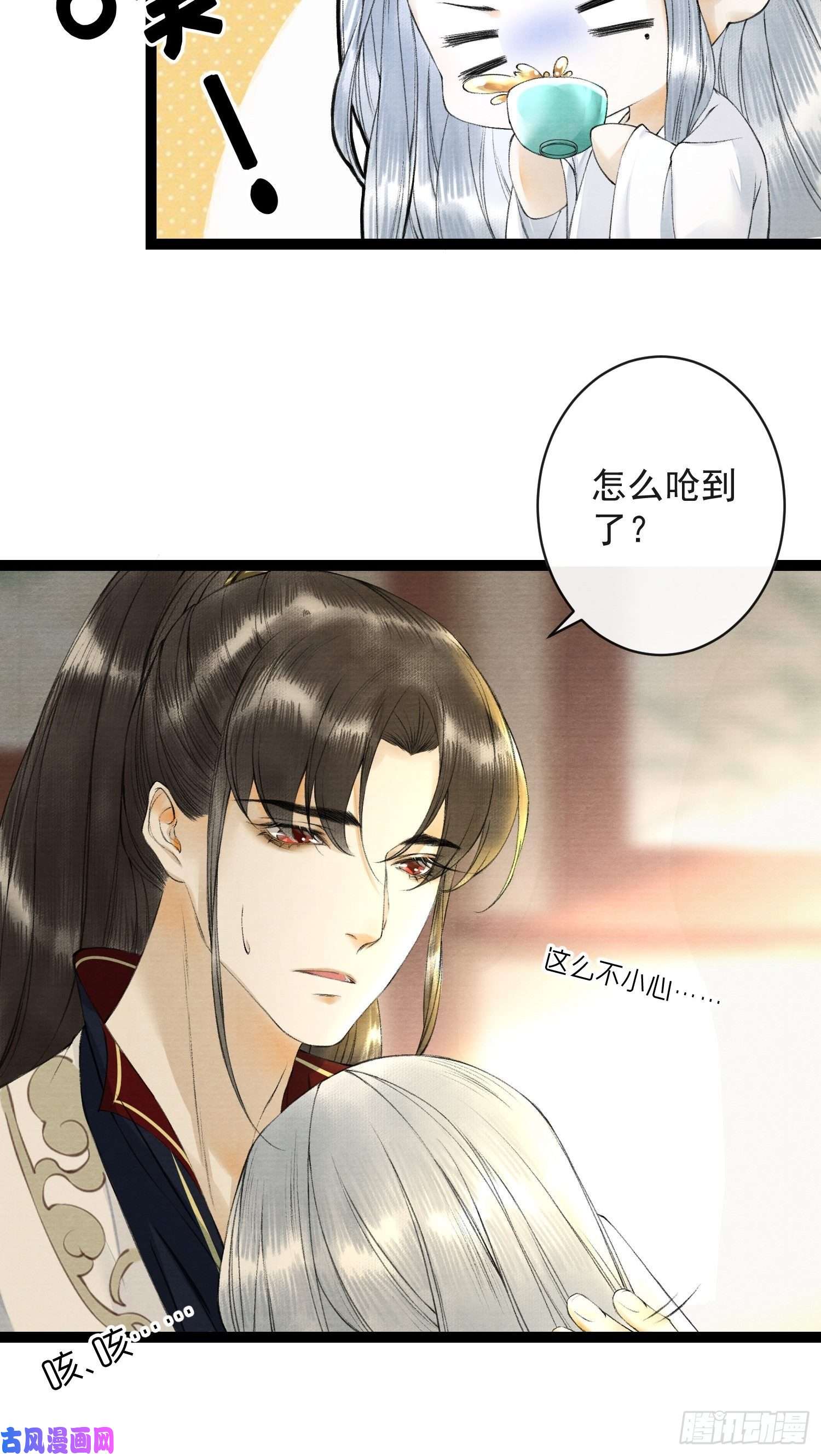 千帐灯第52话 遗我一人