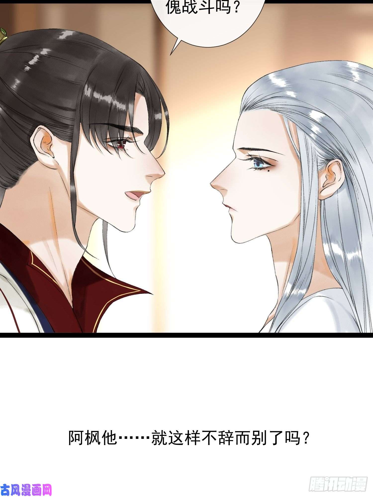 千帐灯第52话 遗我一人