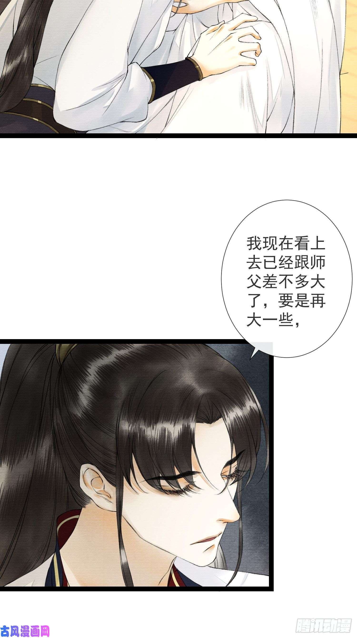千帐灯第52话 遗我一人