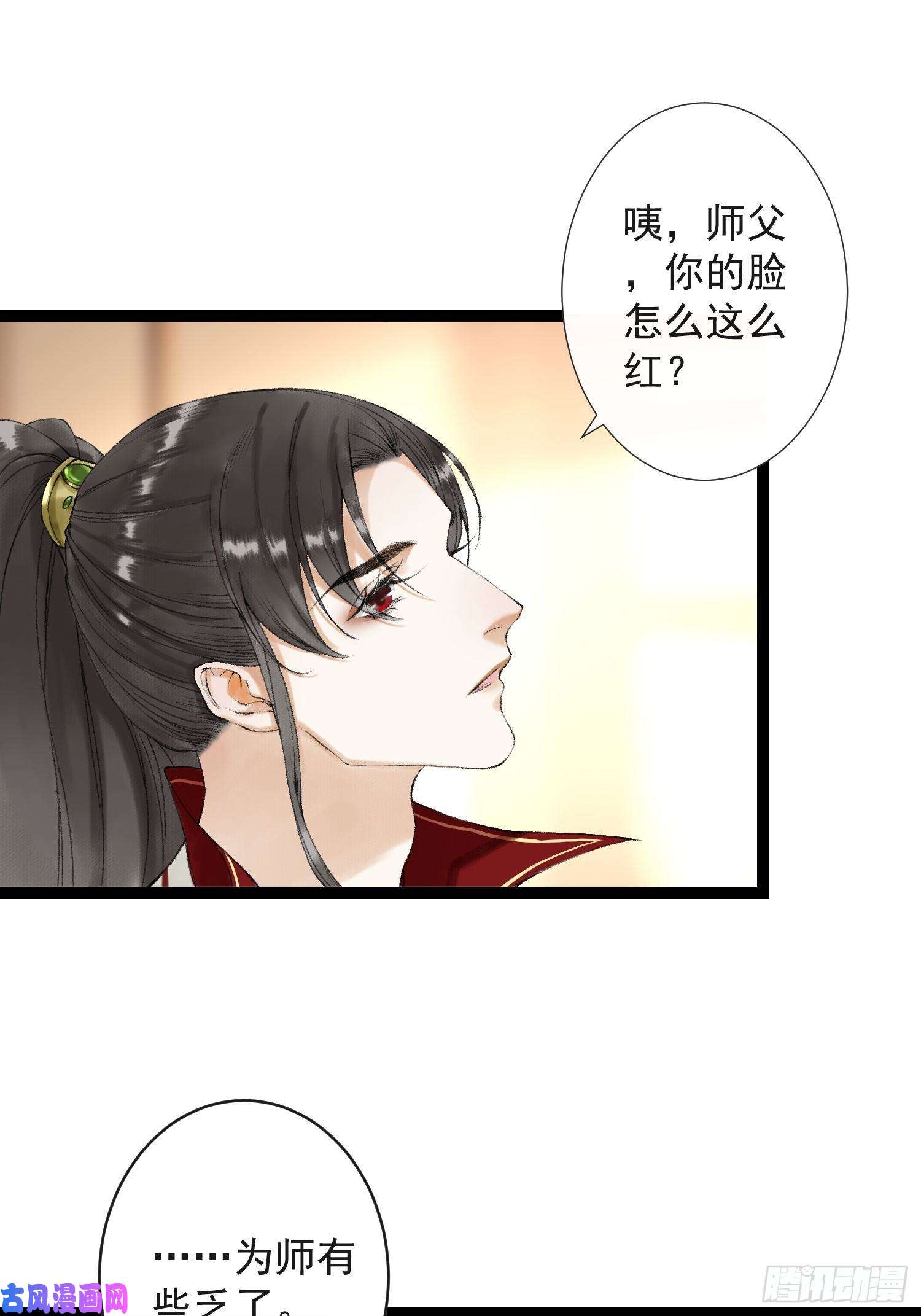 千帐灯第52话 遗我一人