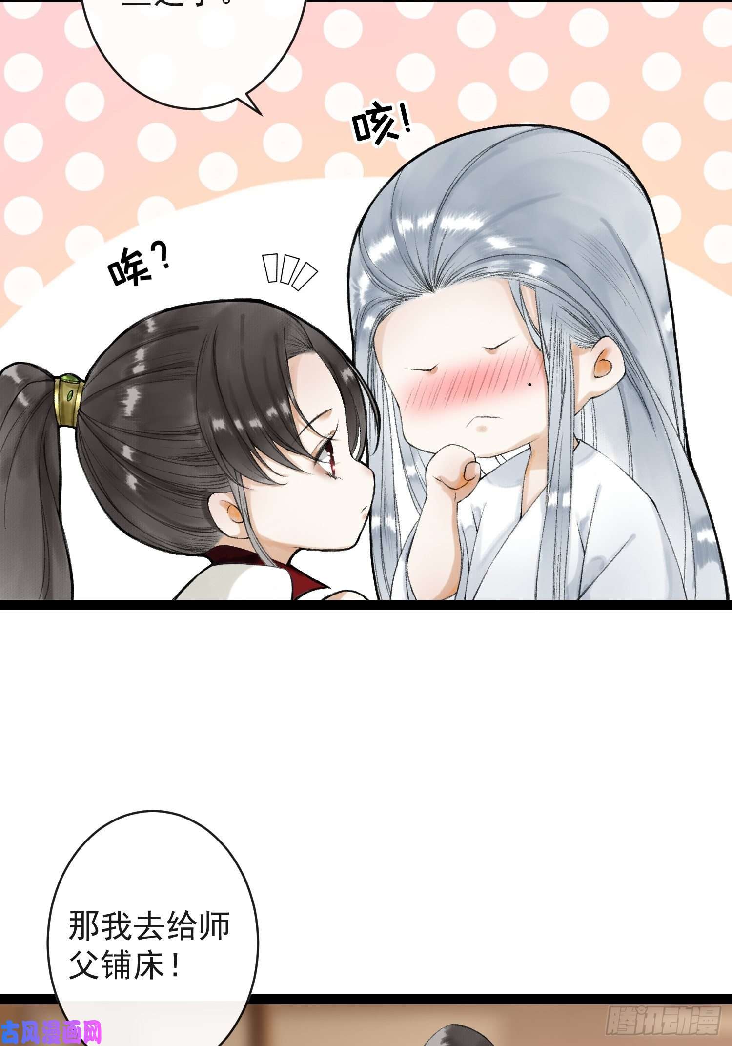 千帐灯第52话 遗我一人