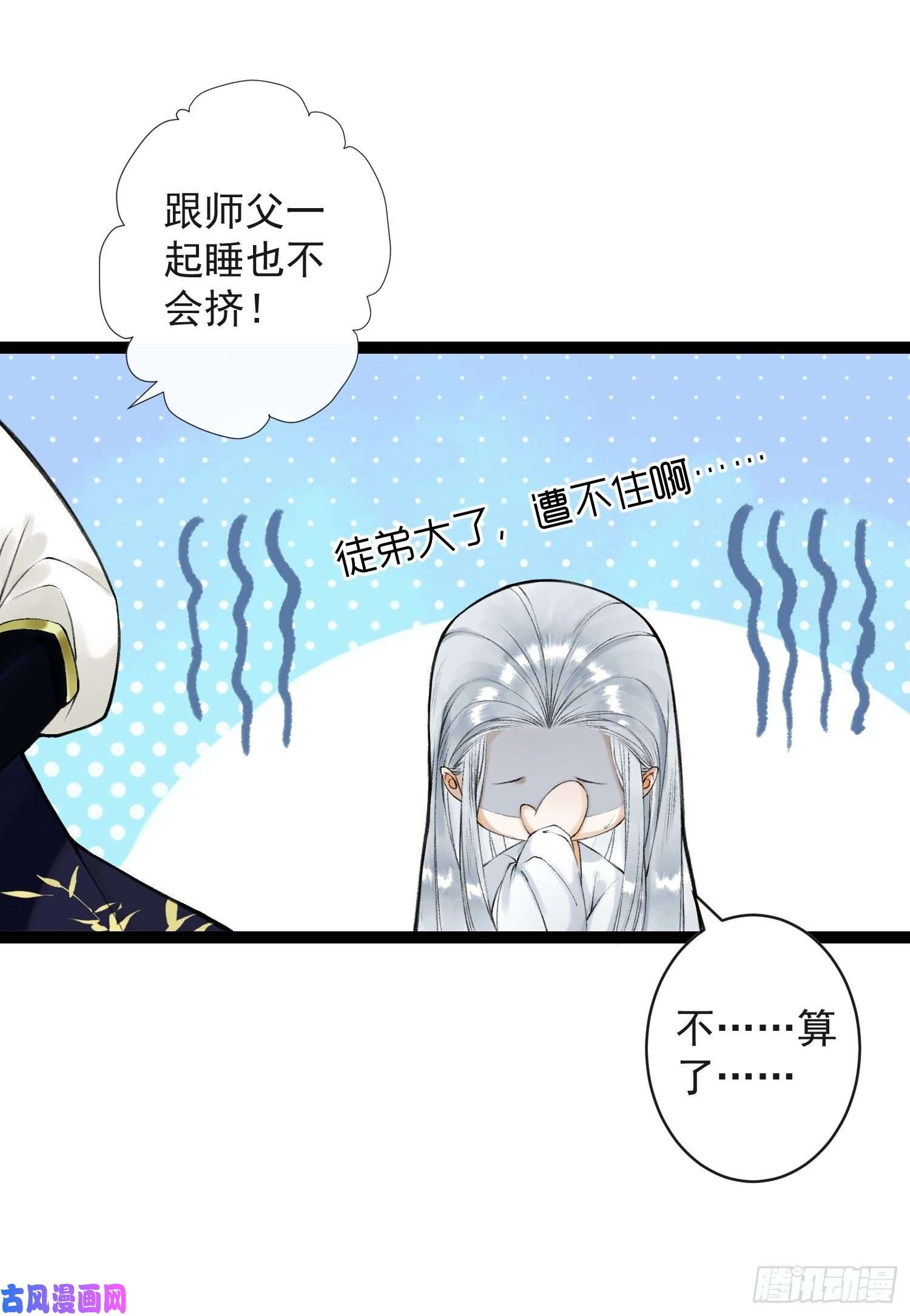 千帐灯第52话 遗我一人
