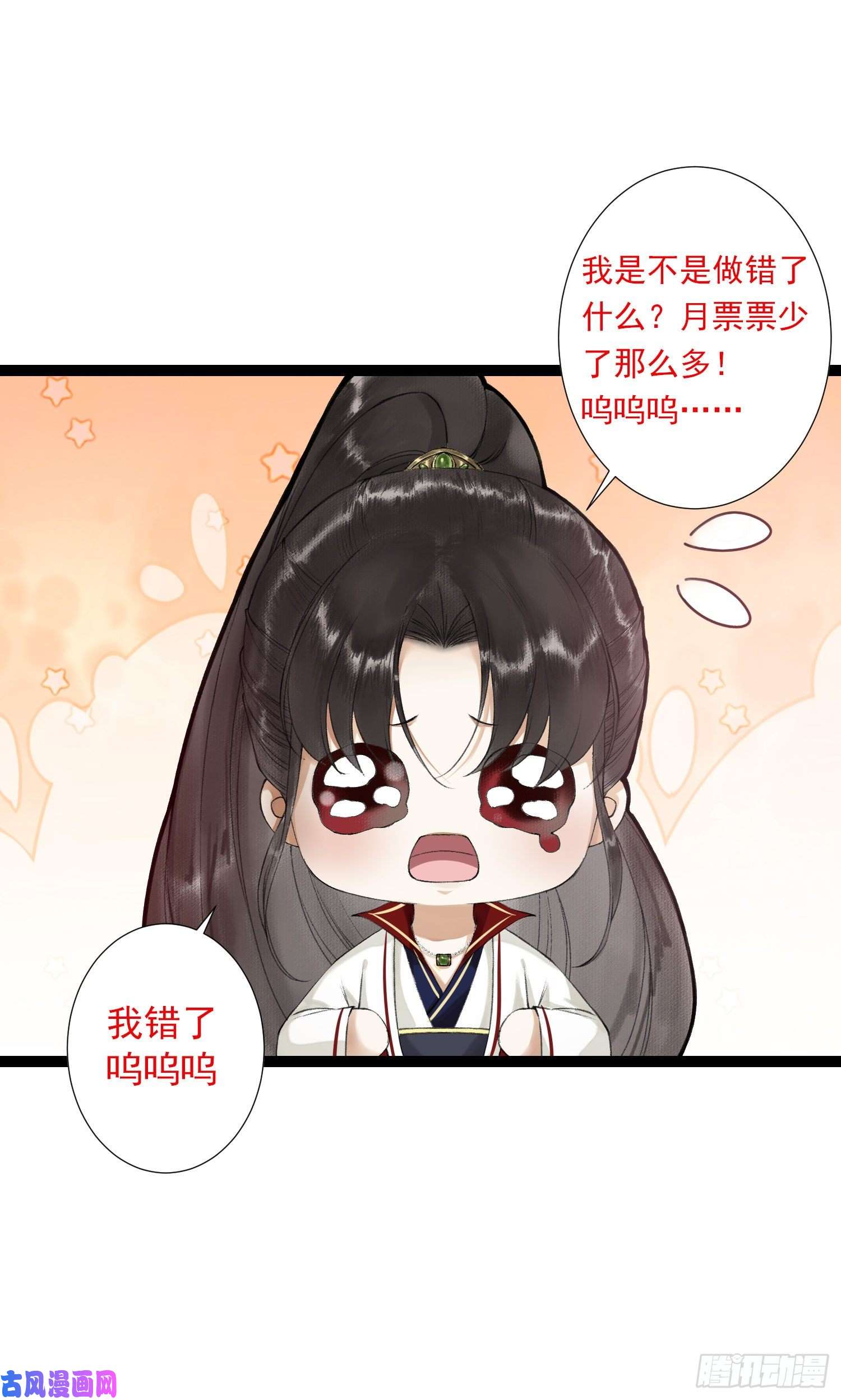 千帐灯第52话 遗我一人