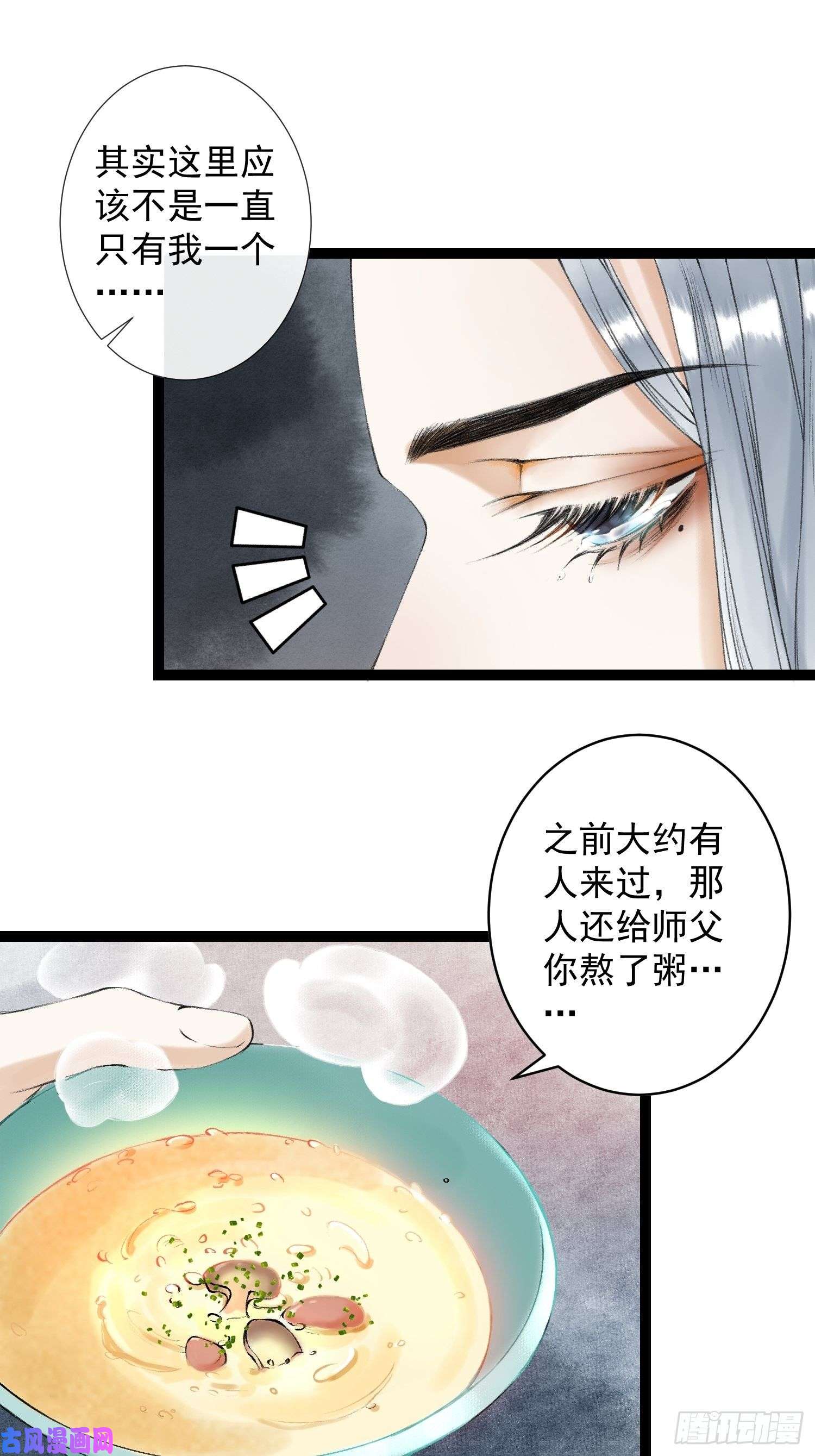 千帐灯第52话 遗我一人