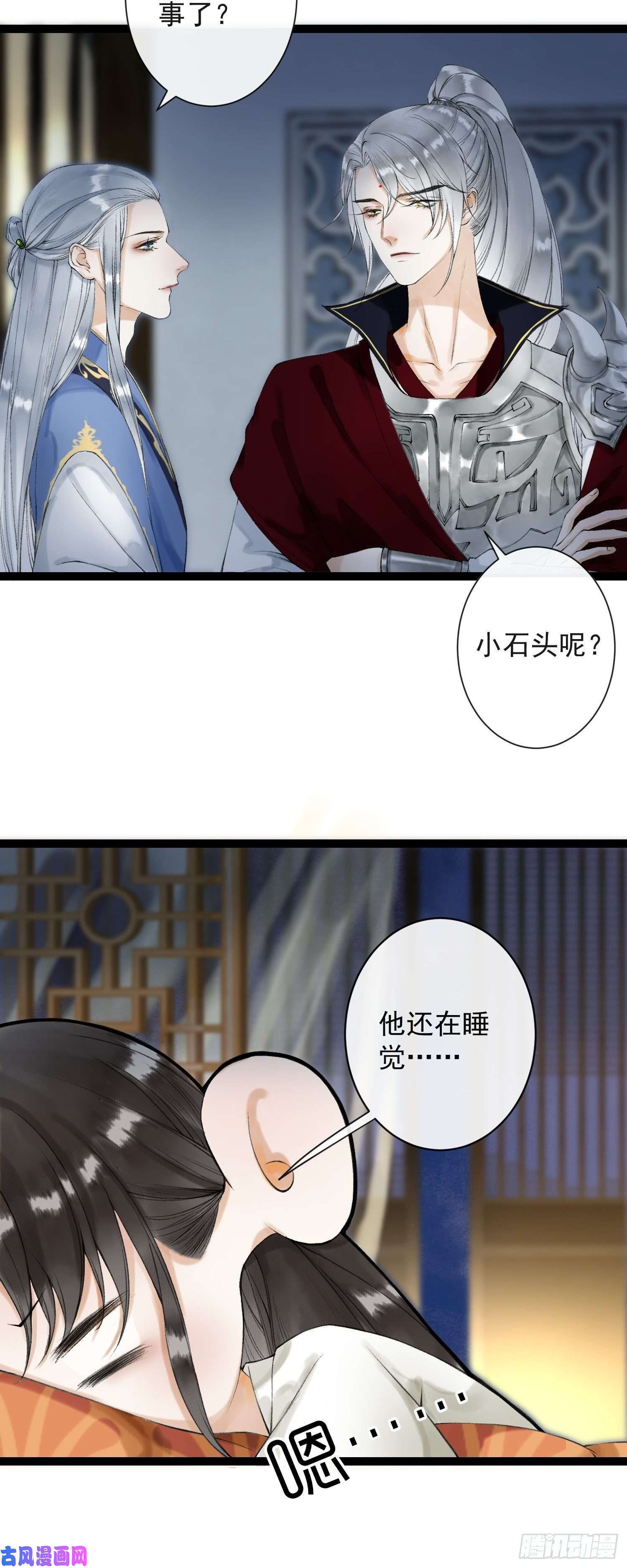 千帐灯第53话 越来越像？