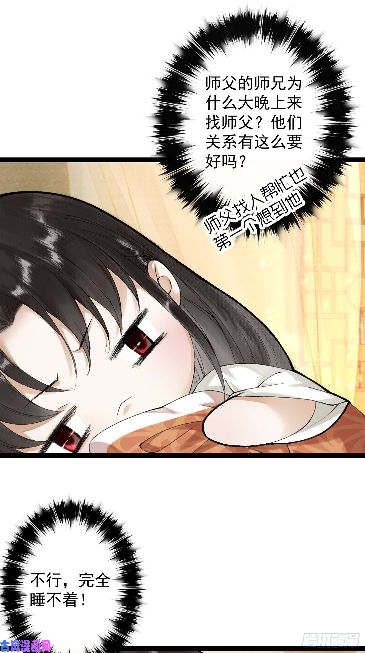 千帐灯第53话 越来越像？