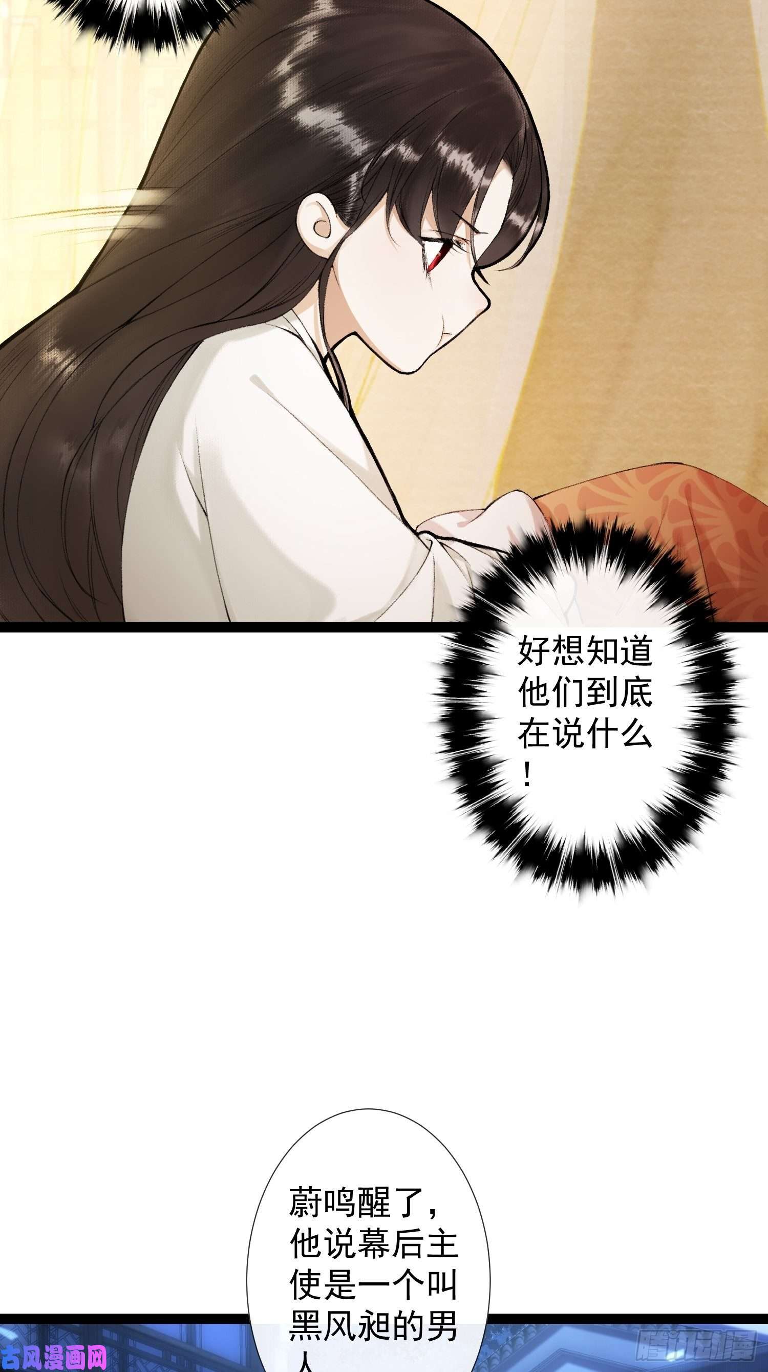 千帐灯第53话 越来越像？