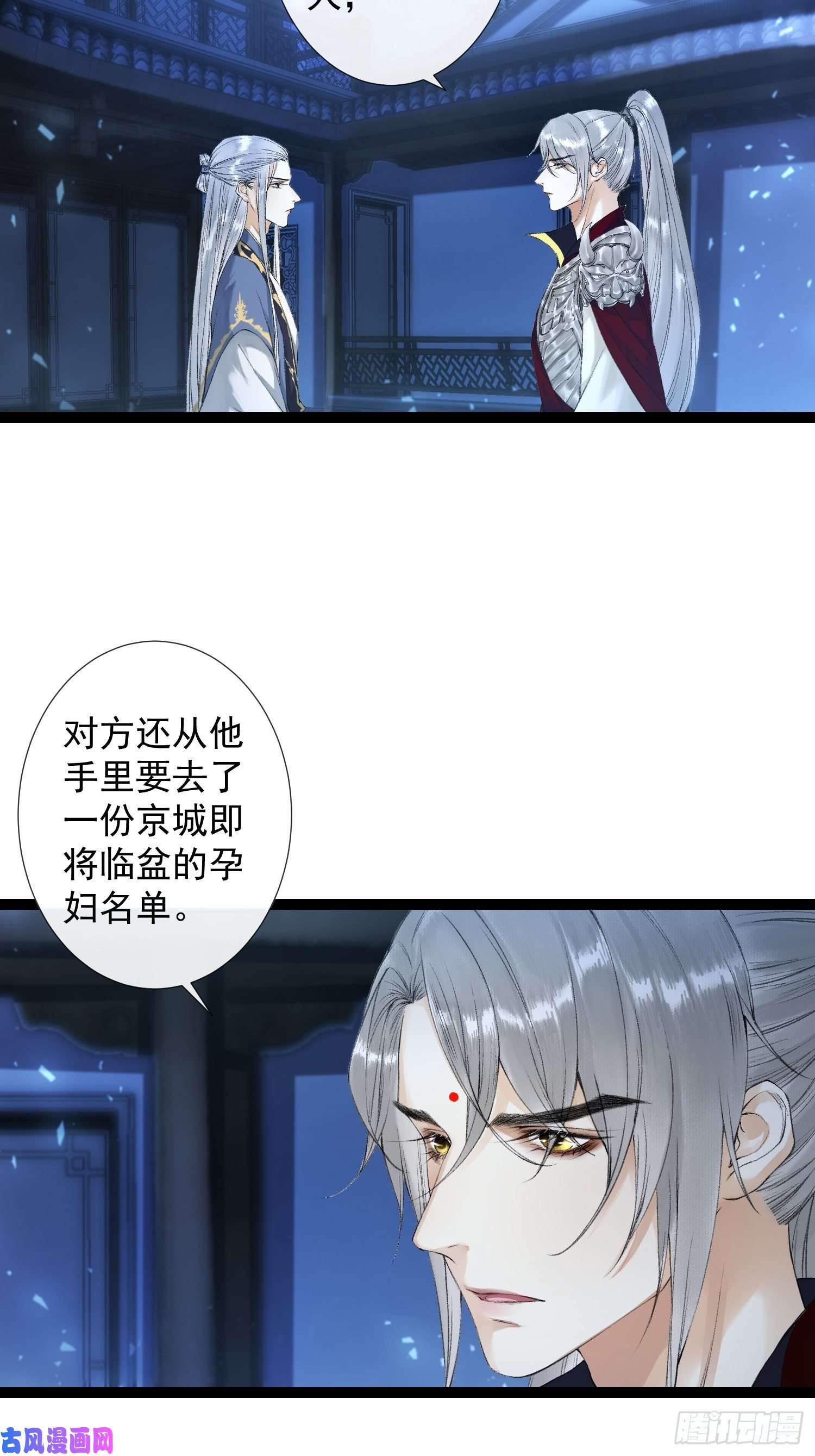 千帐灯第53话 越来越像？