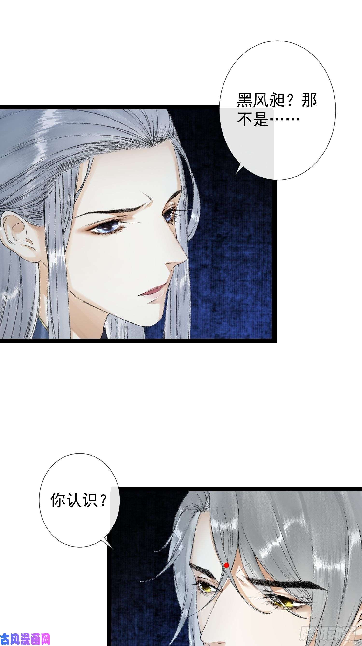 千帐灯第53话 越来越像？