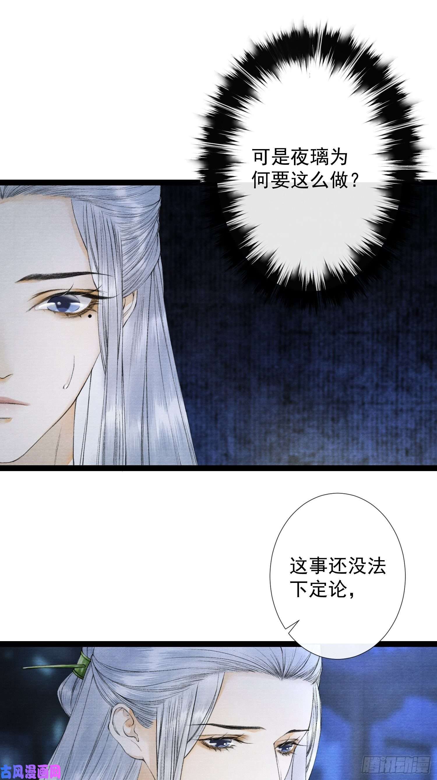 千帐灯第53话 越来越像？