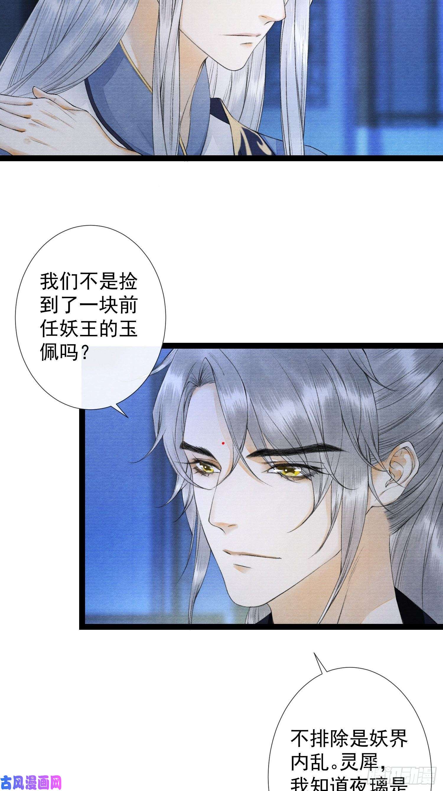 千帐灯第53话 越来越像？