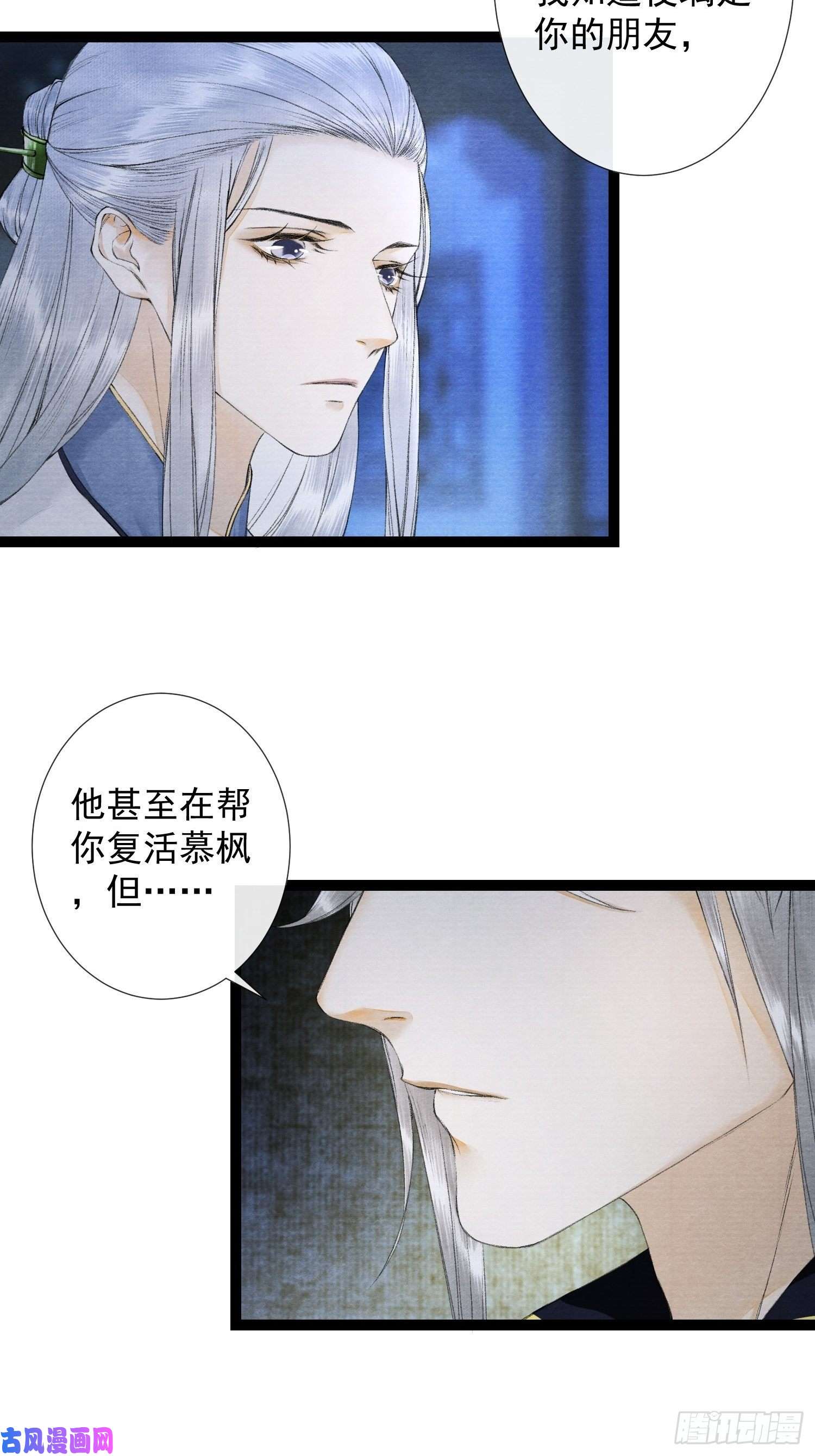 千帐灯第53话 越来越像？