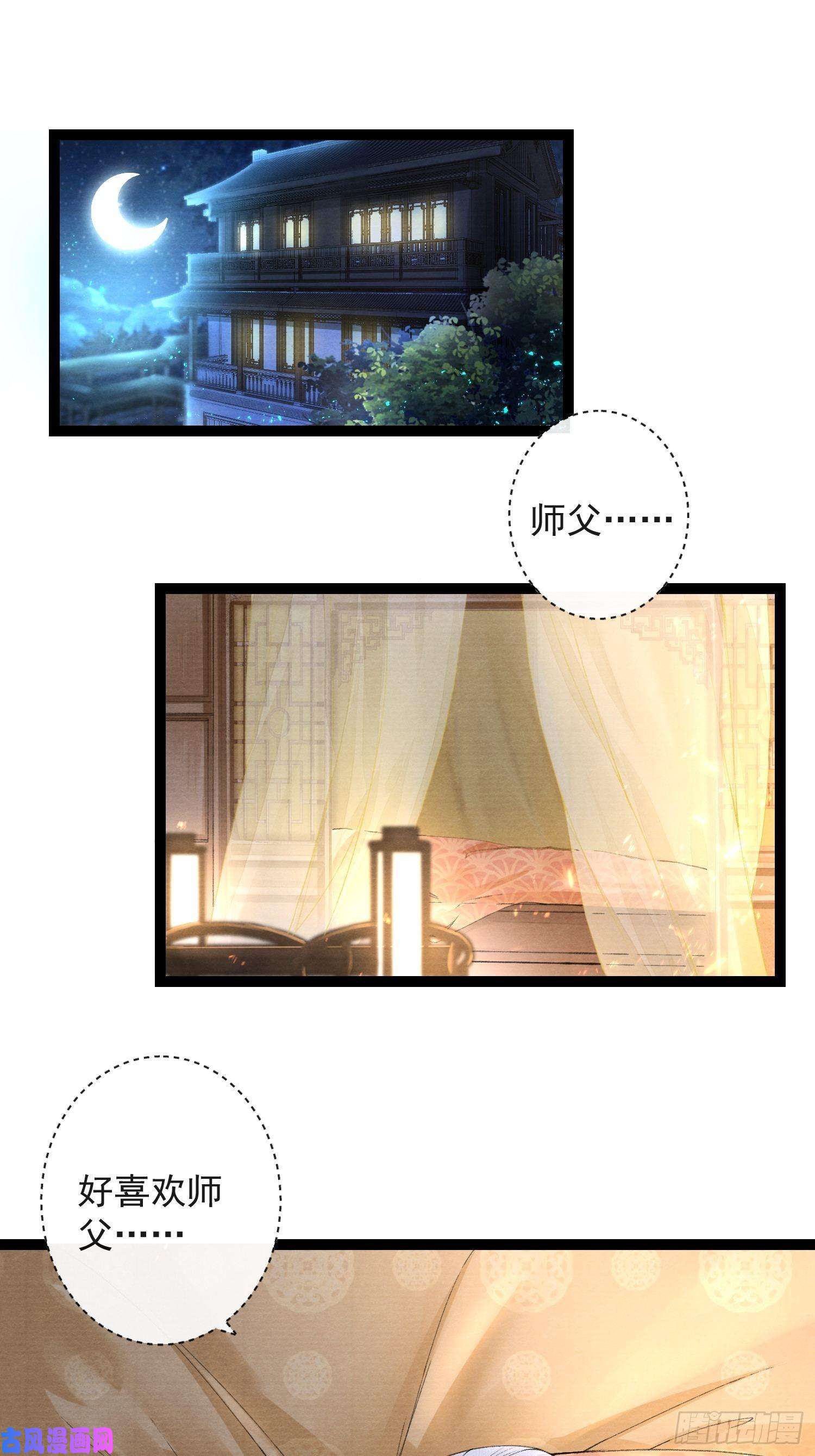 千帐灯第53话 越来越像？