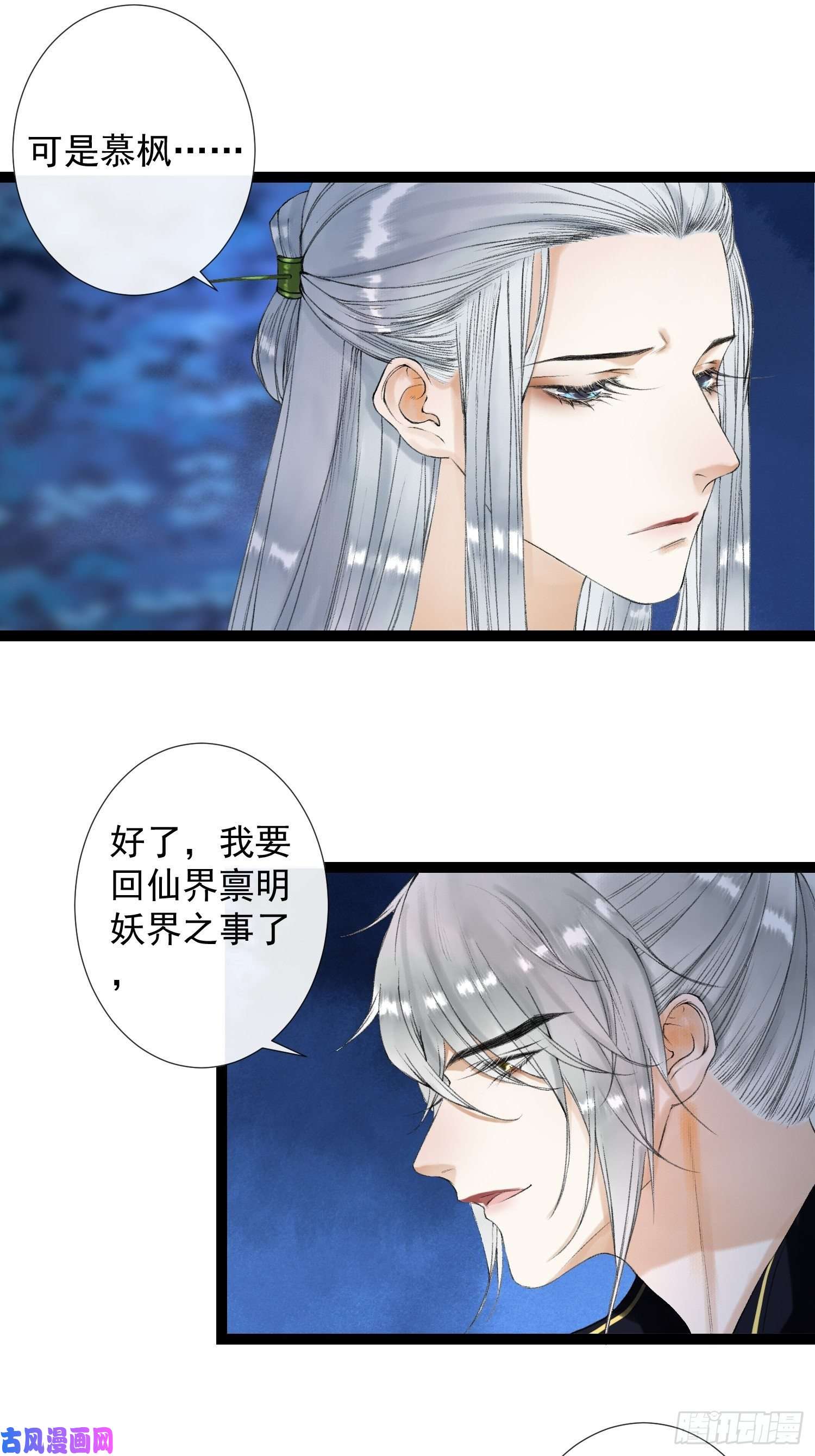 千帐灯第53话 越来越像？