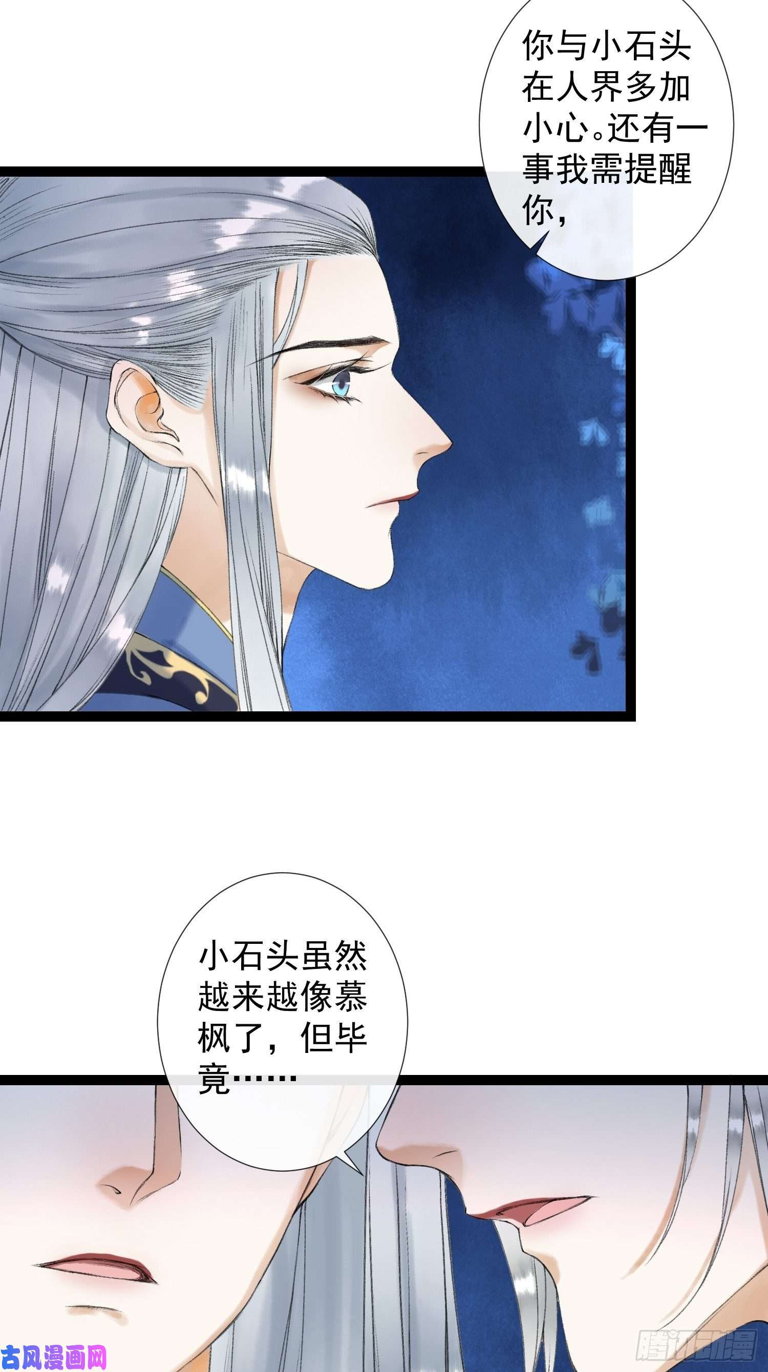 千帐灯第53话 越来越像？