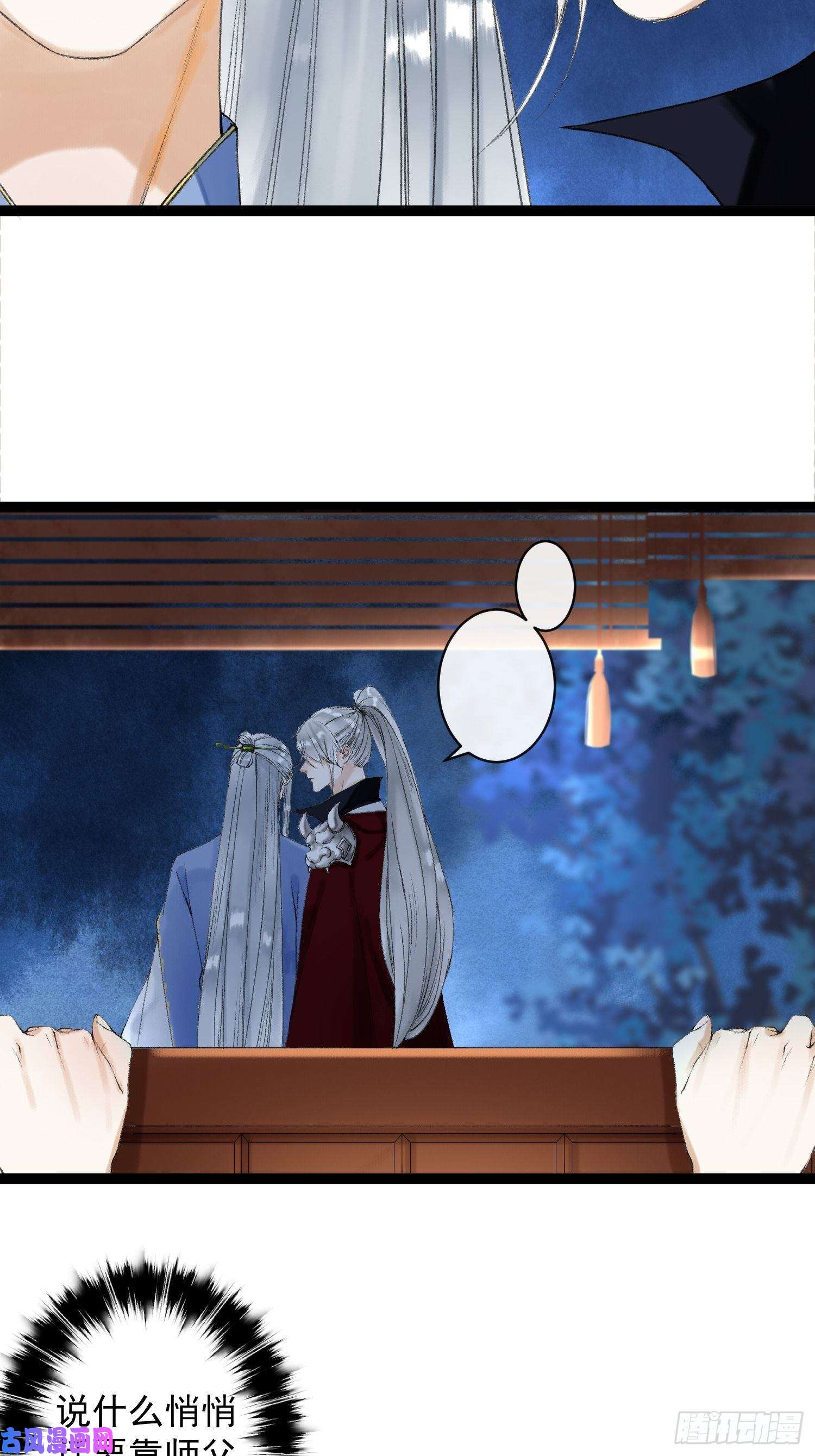 千帐灯第53话 越来越像？