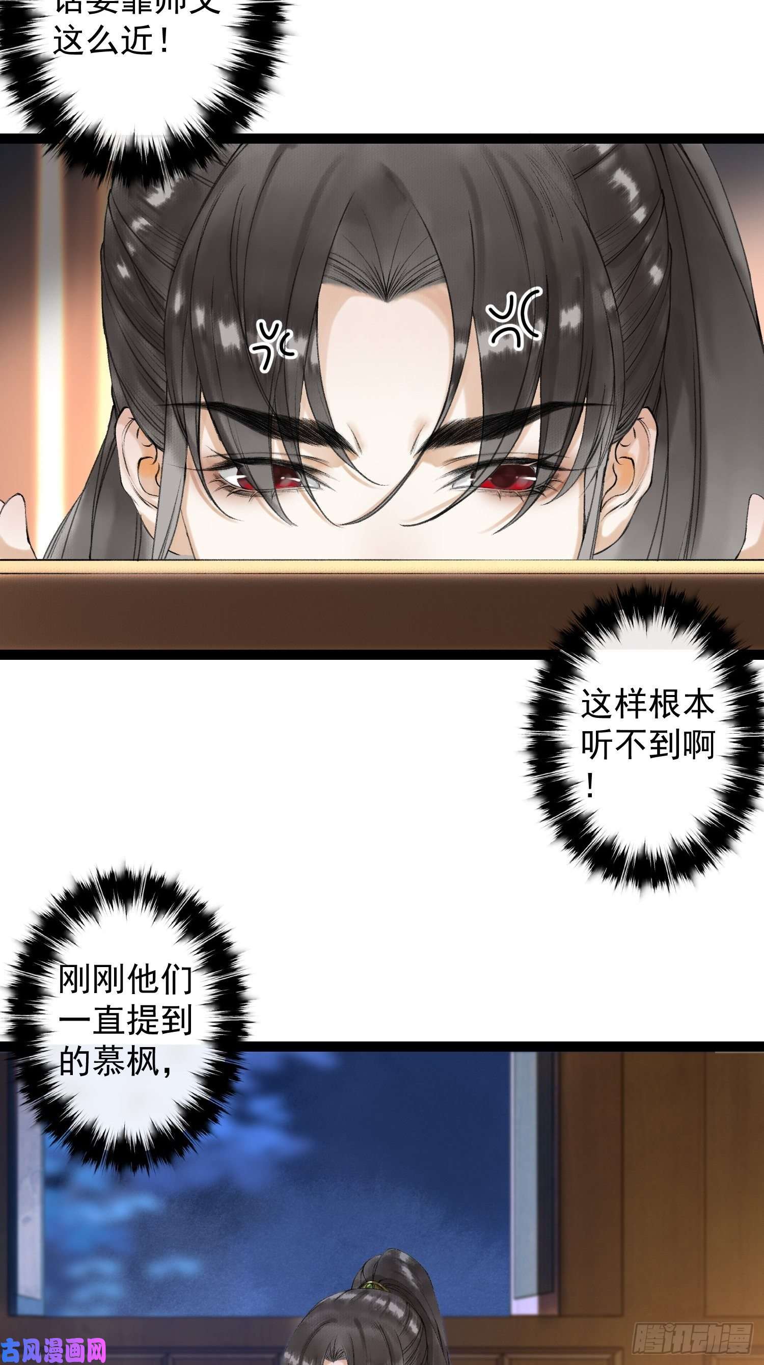 千帐灯第53话 越来越像？