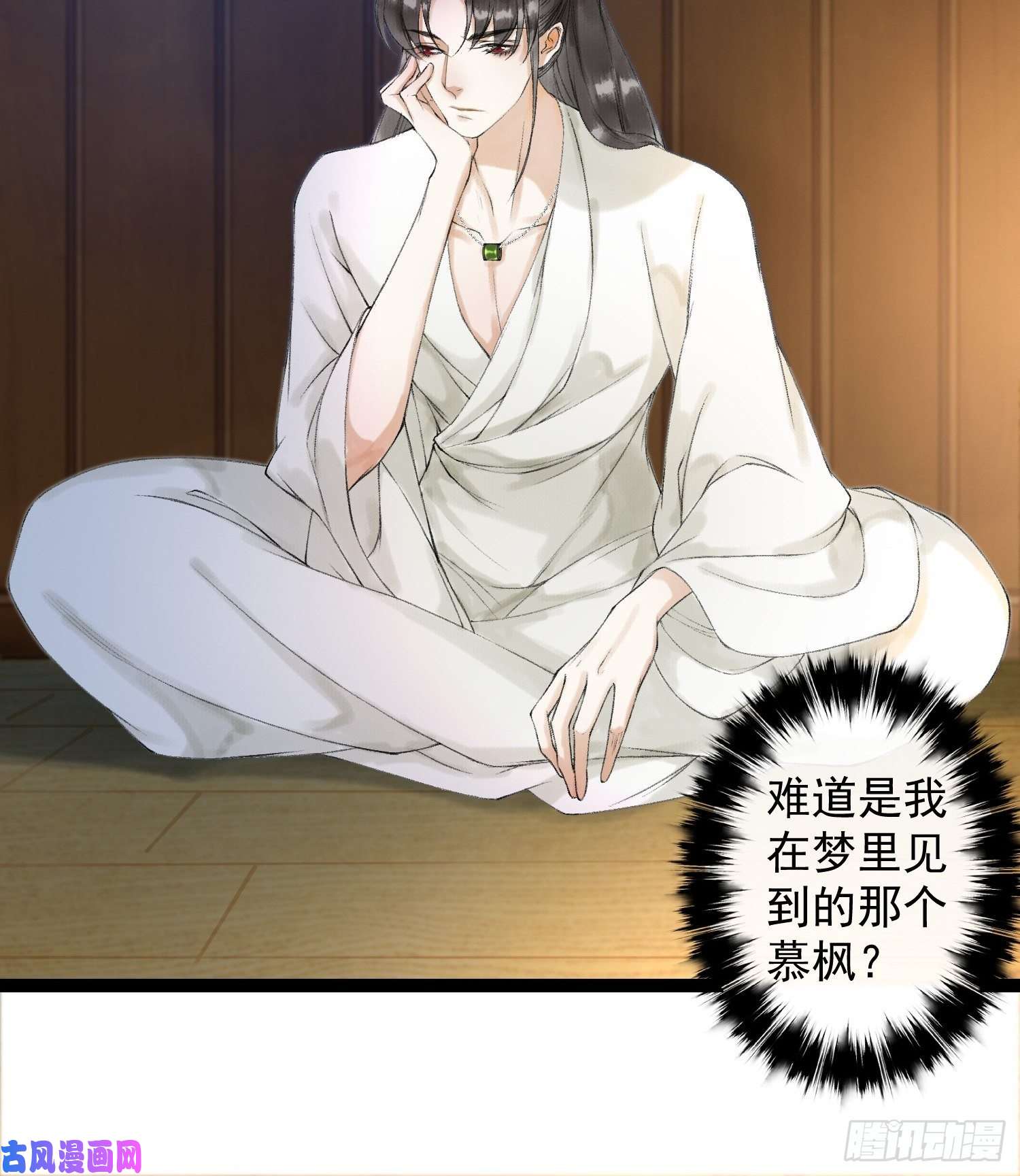 千帐灯第53话 越来越像？